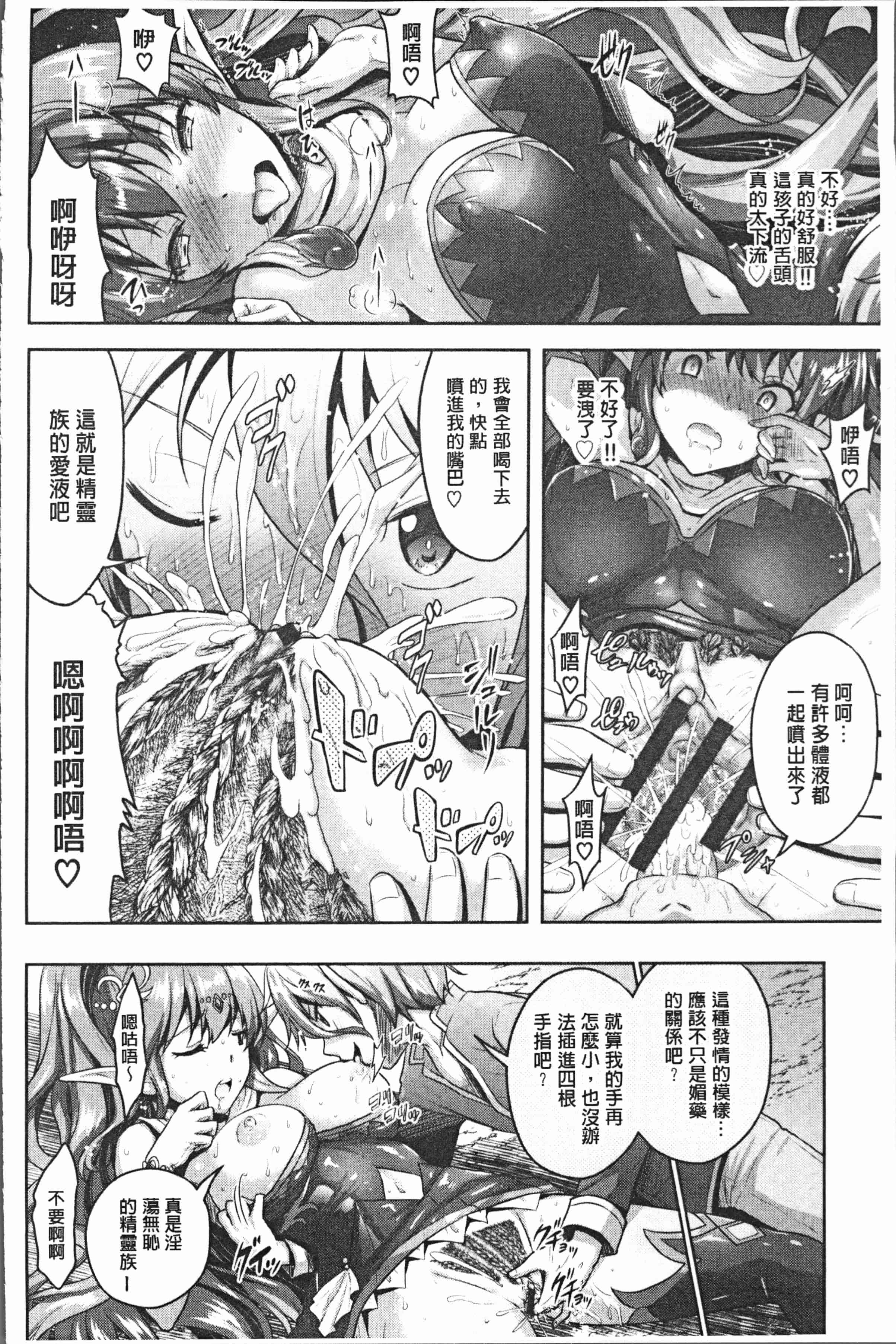 汉化版-[Rusty Soul、或十せねか] Eat Meat Girl [4K[S版]掃圖組]_第7集