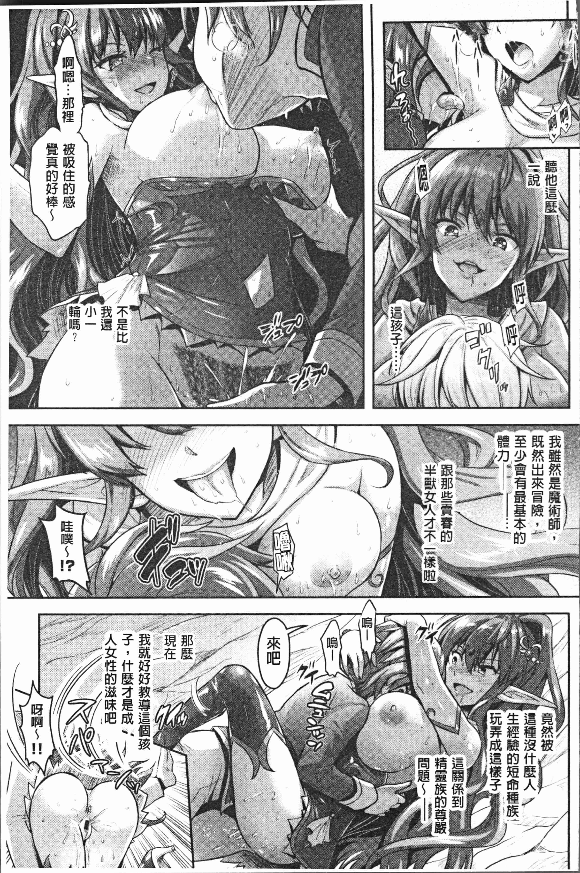 汉化版-[Rusty Soul、或十せねか] Eat Meat Girl [4K[S版]掃圖組]_第7集