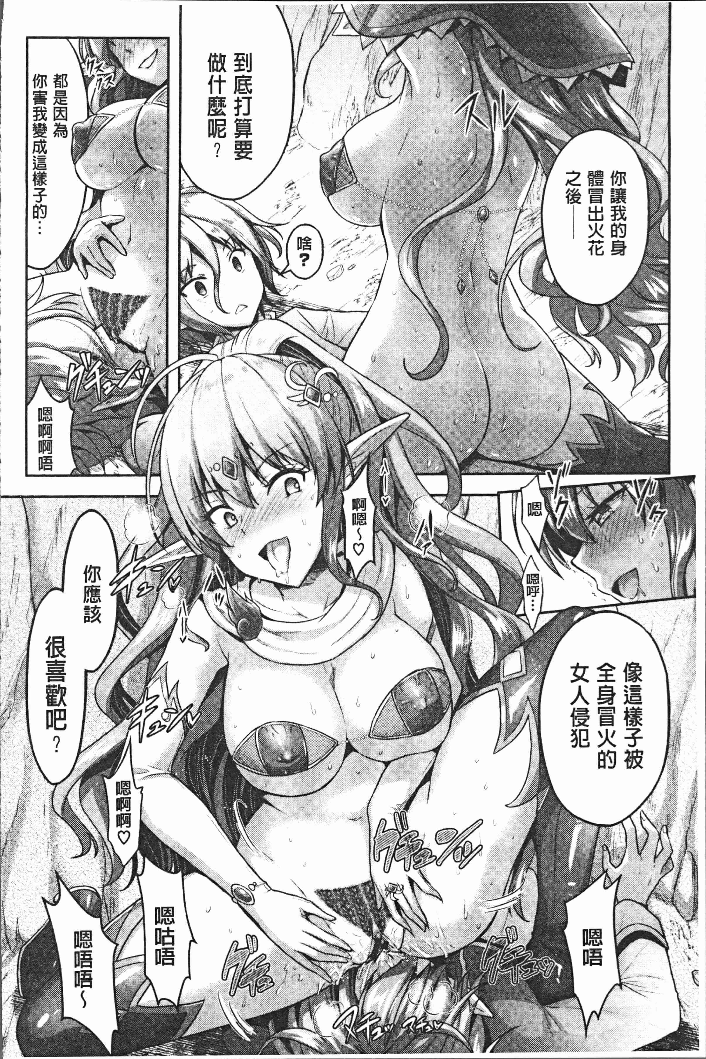 汉化版-[Rusty Soul、或十せねか] Eat Meat Girl [4K[S版]掃圖組]_第7集