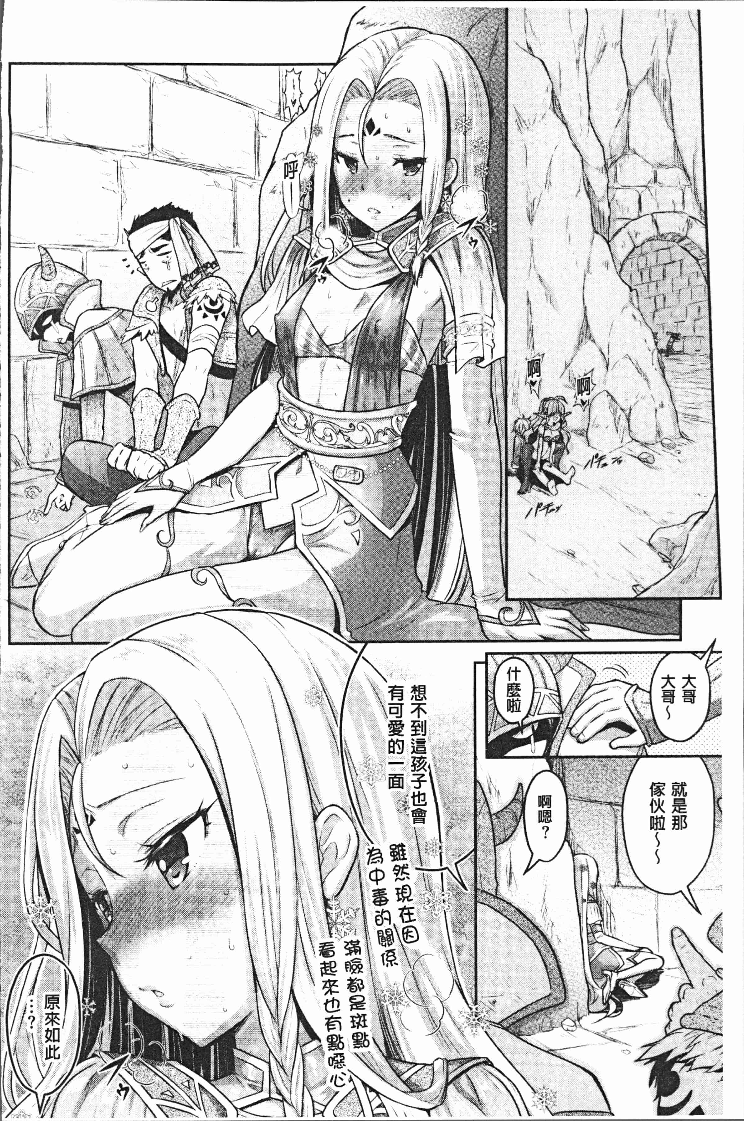 汉化版-[Rusty Soul、或十せねか] Eat Meat Girl [4K[S版]掃圖組]_第7集