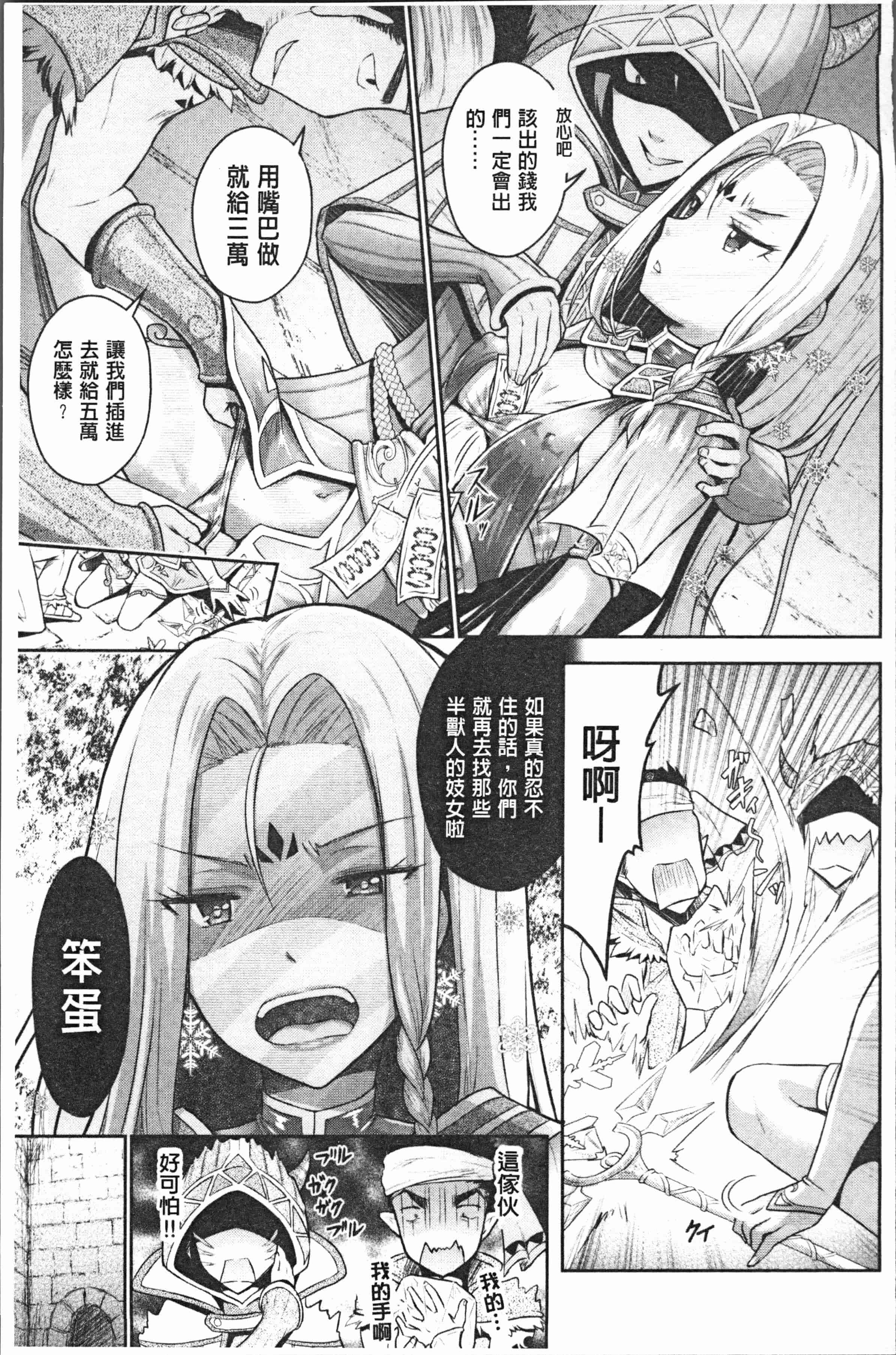 汉化版-[Rusty Soul、或十せねか] Eat Meat Girl [4K[S版]掃圖組]_第7集