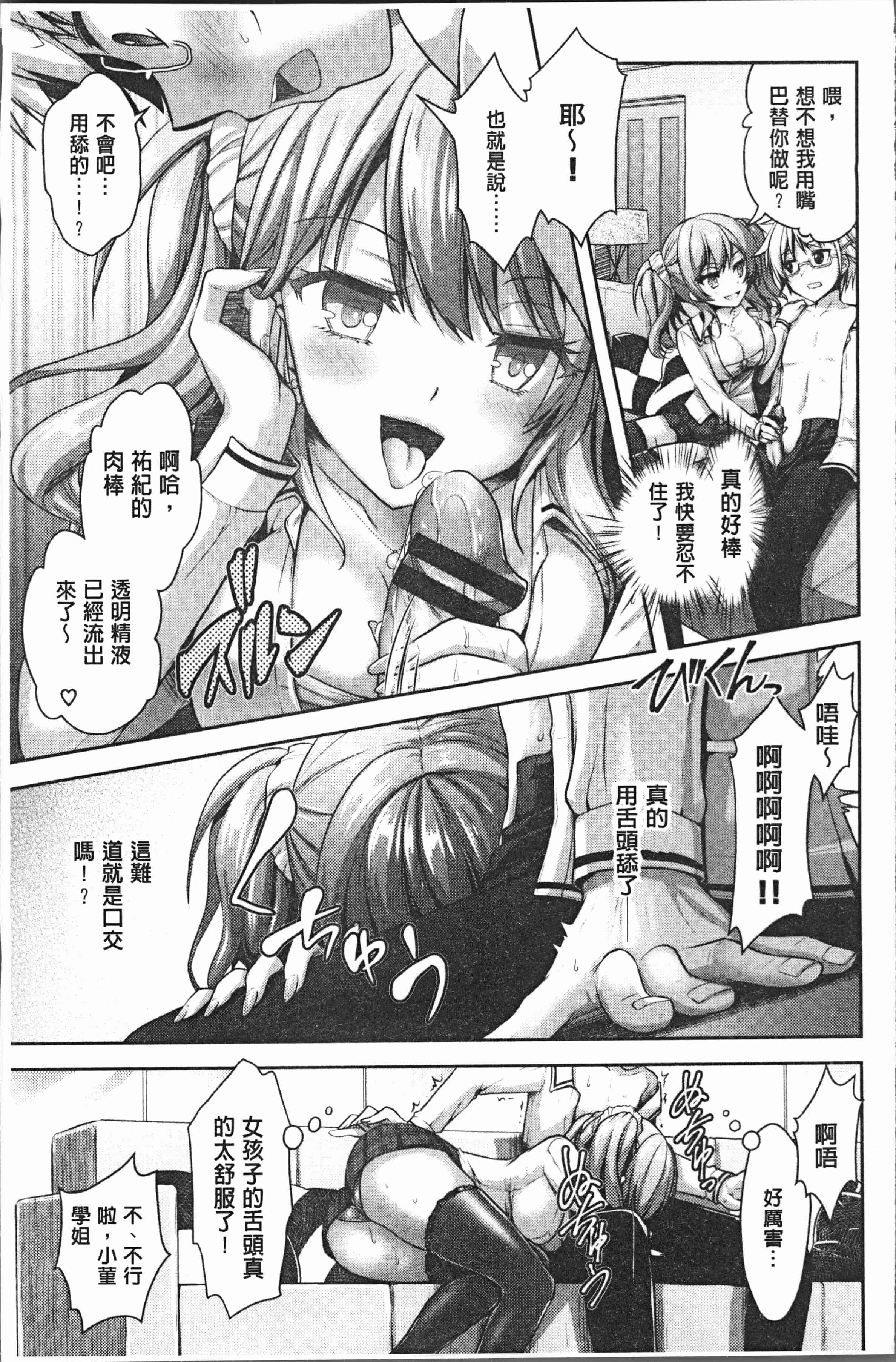 汉化版-[Rusty Soul、或十せねか] Eat Meat Girl [4K[S版]掃圖組]_第1集