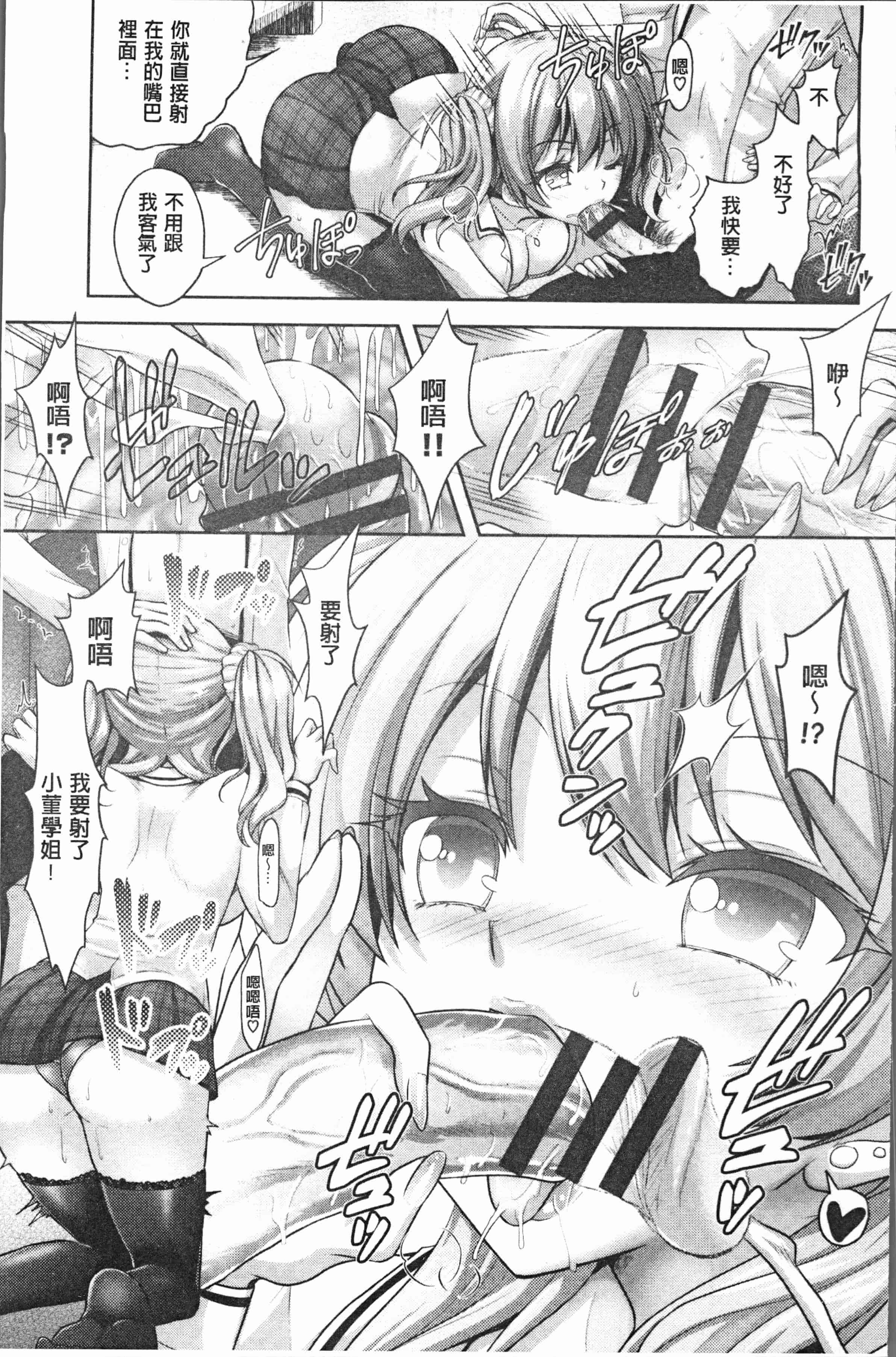汉化版-[Rusty Soul、或十せねか] Eat Meat Girl [4K[S版]掃圖組]_第1集