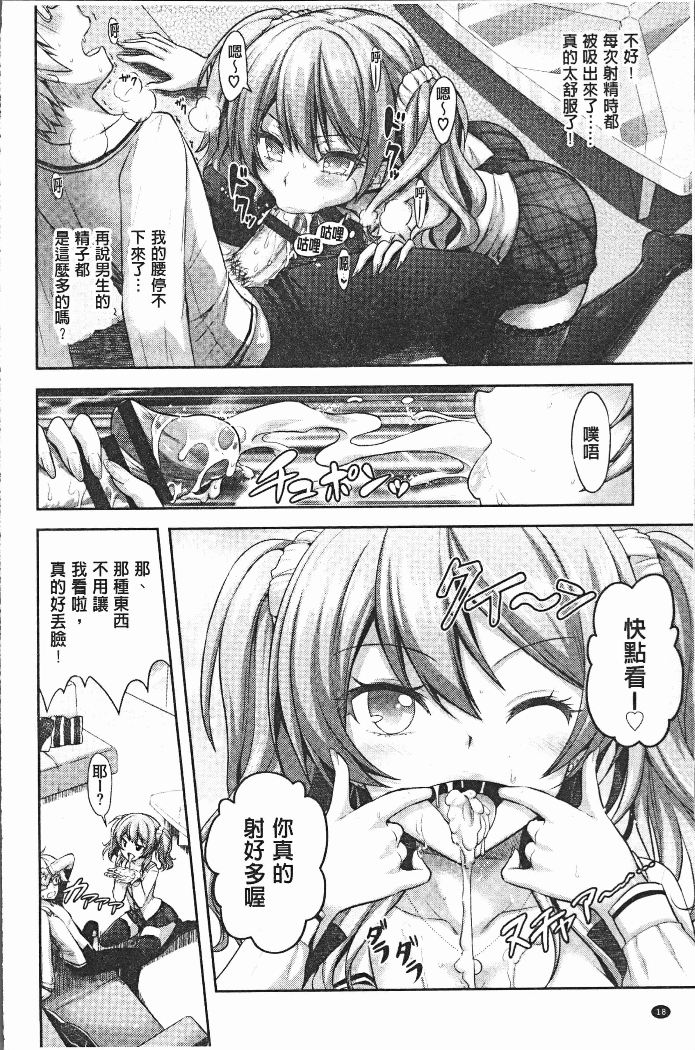 汉化版-[Rusty Soul、或十せねか] Eat Meat Girl [4K[S版]掃圖組]_第1集
