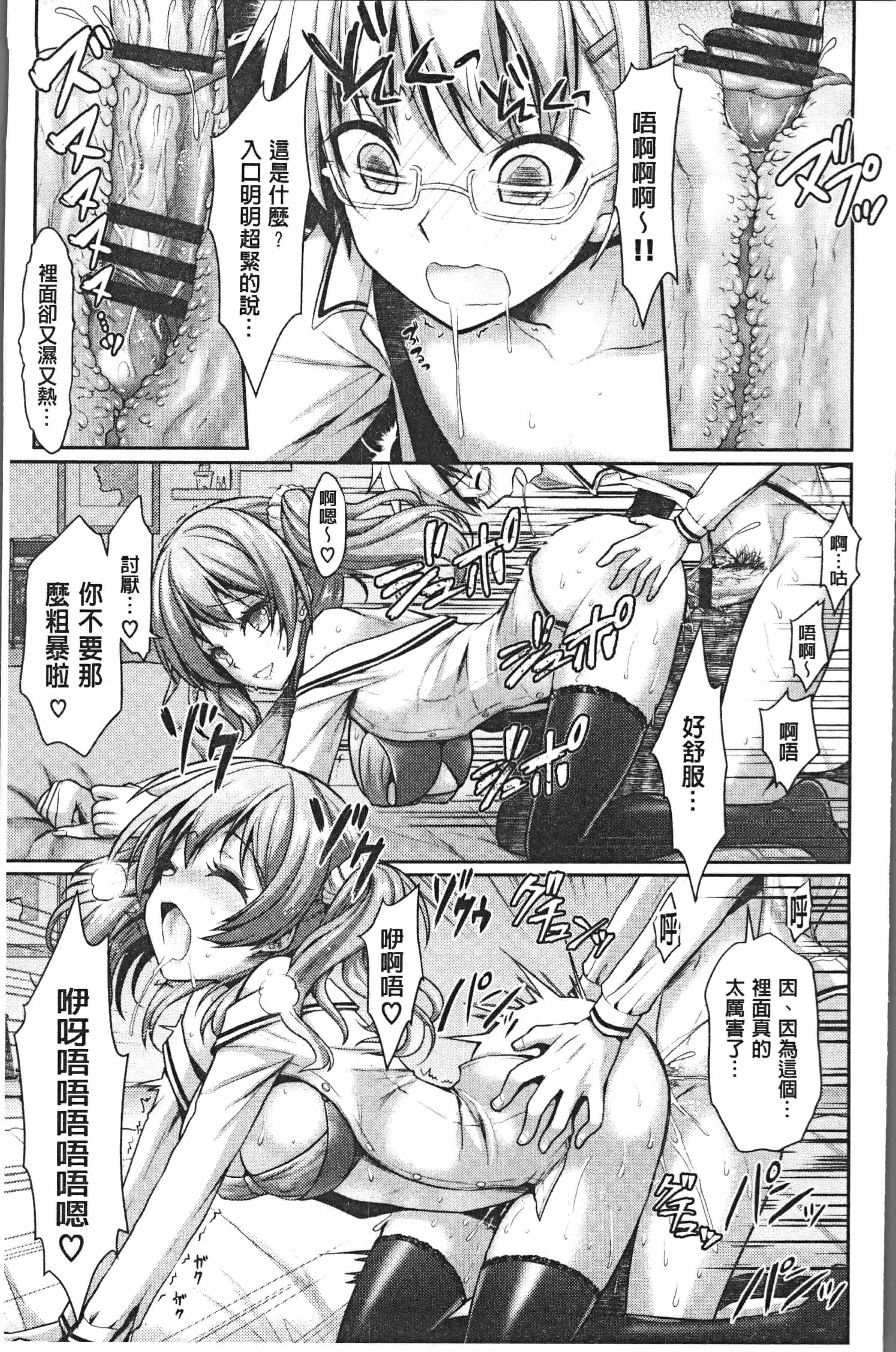 汉化版-[Rusty Soul、或十せねか] Eat Meat Girl [4K[S版]掃圖組]_第2集