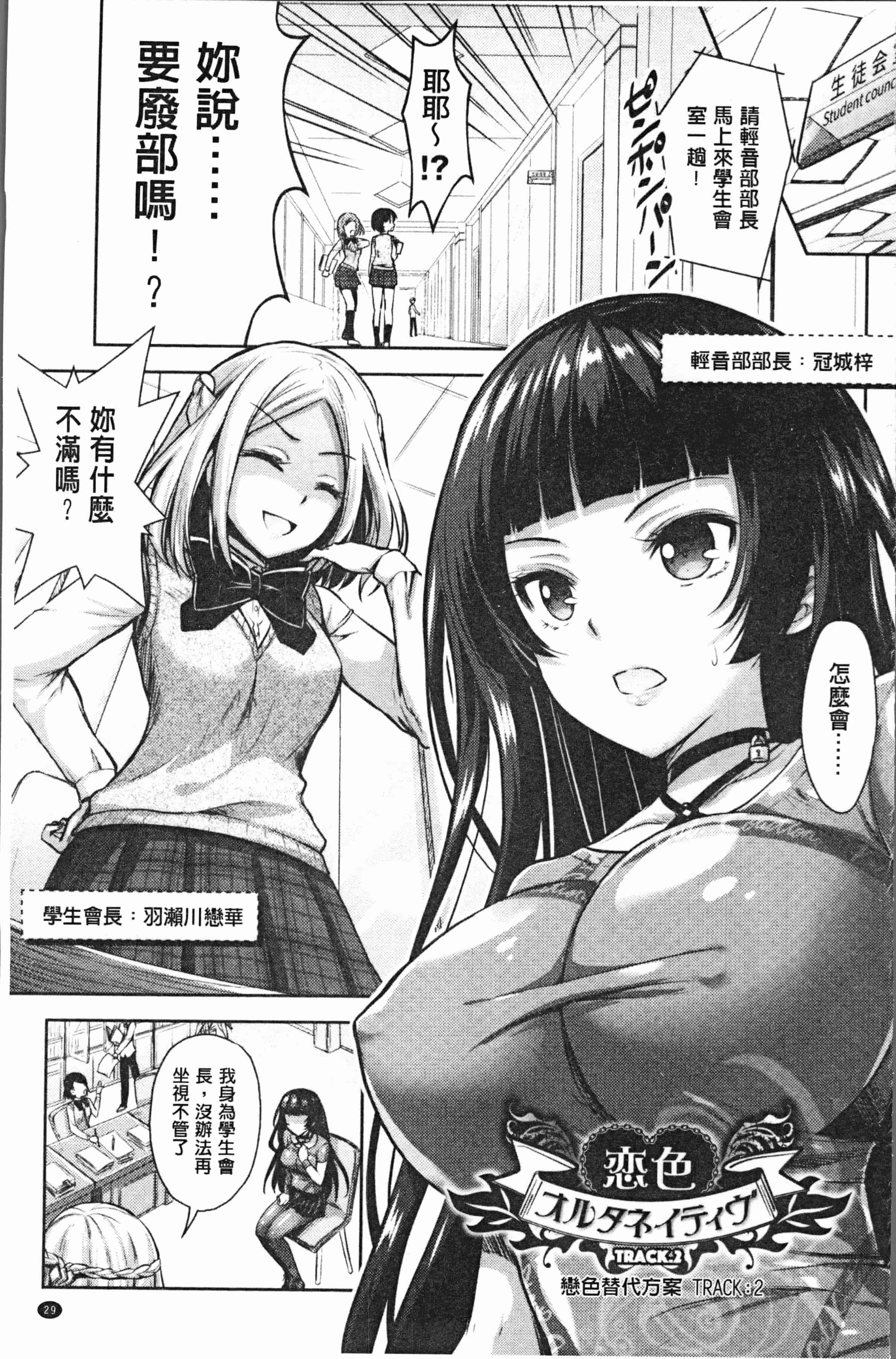 汉化版-[Rusty Soul、或十せねか] Eat Meat Girl [4K[S版]掃圖組]_第2集