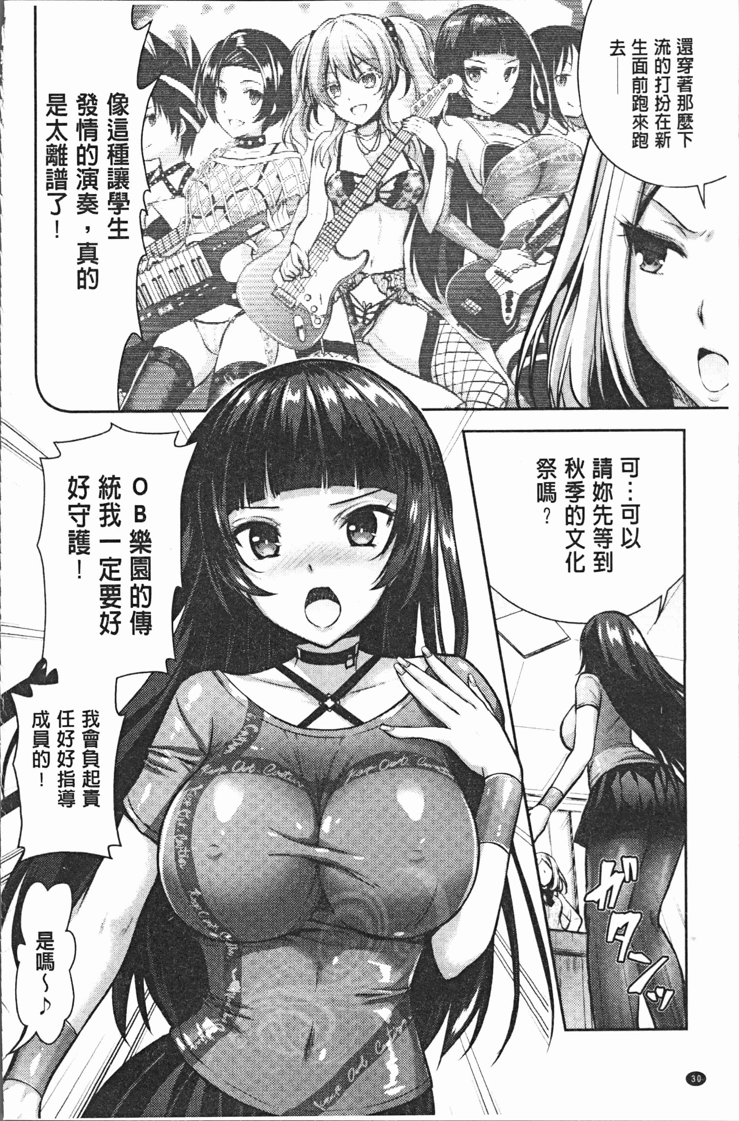 汉化版-[Rusty Soul、或十せねか] Eat Meat Girl [4K[S版]掃圖組]_第2集