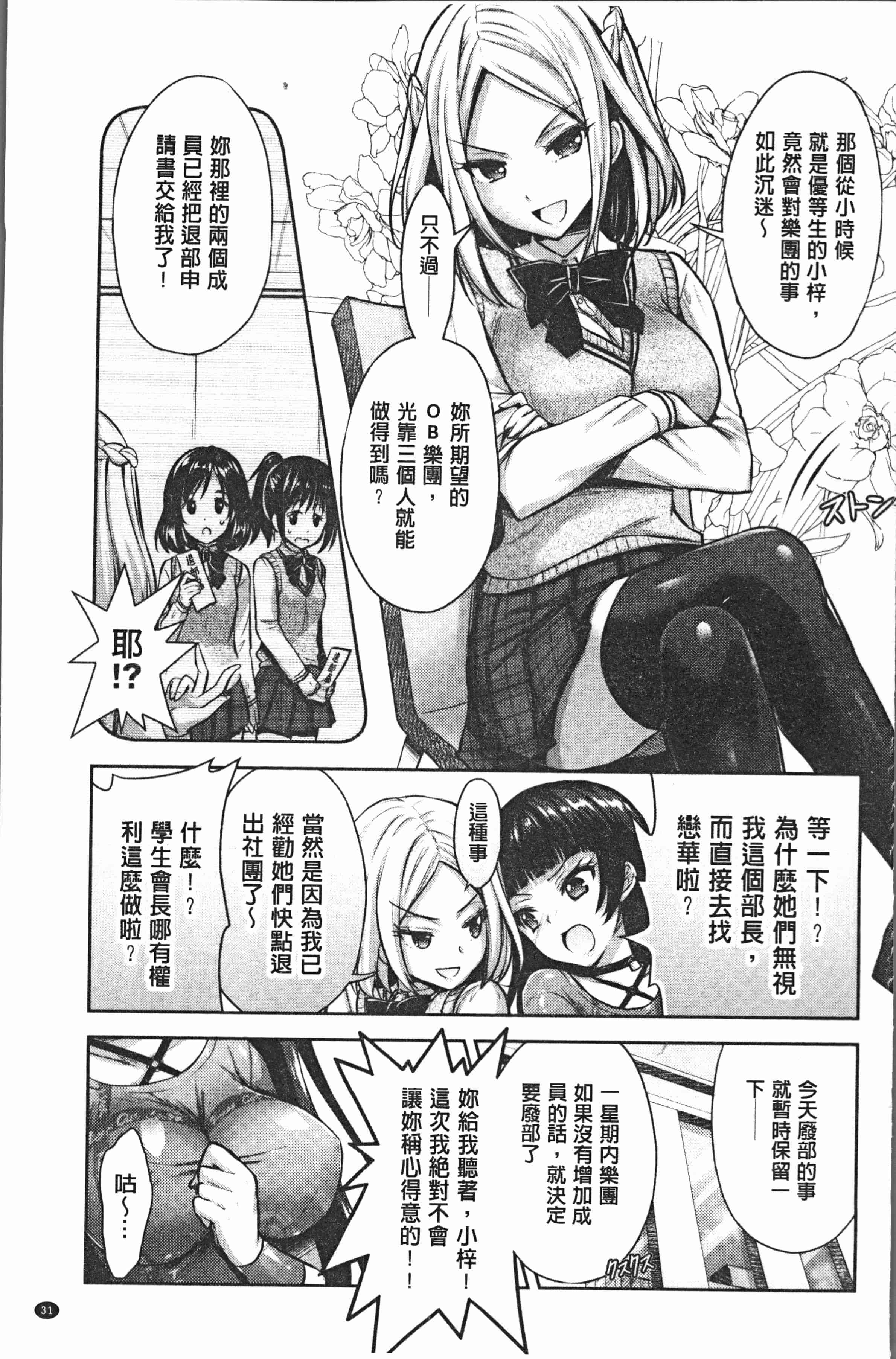 汉化版-[Rusty Soul、或十せねか] Eat Meat Girl [4K[S版]掃圖組]_第2集