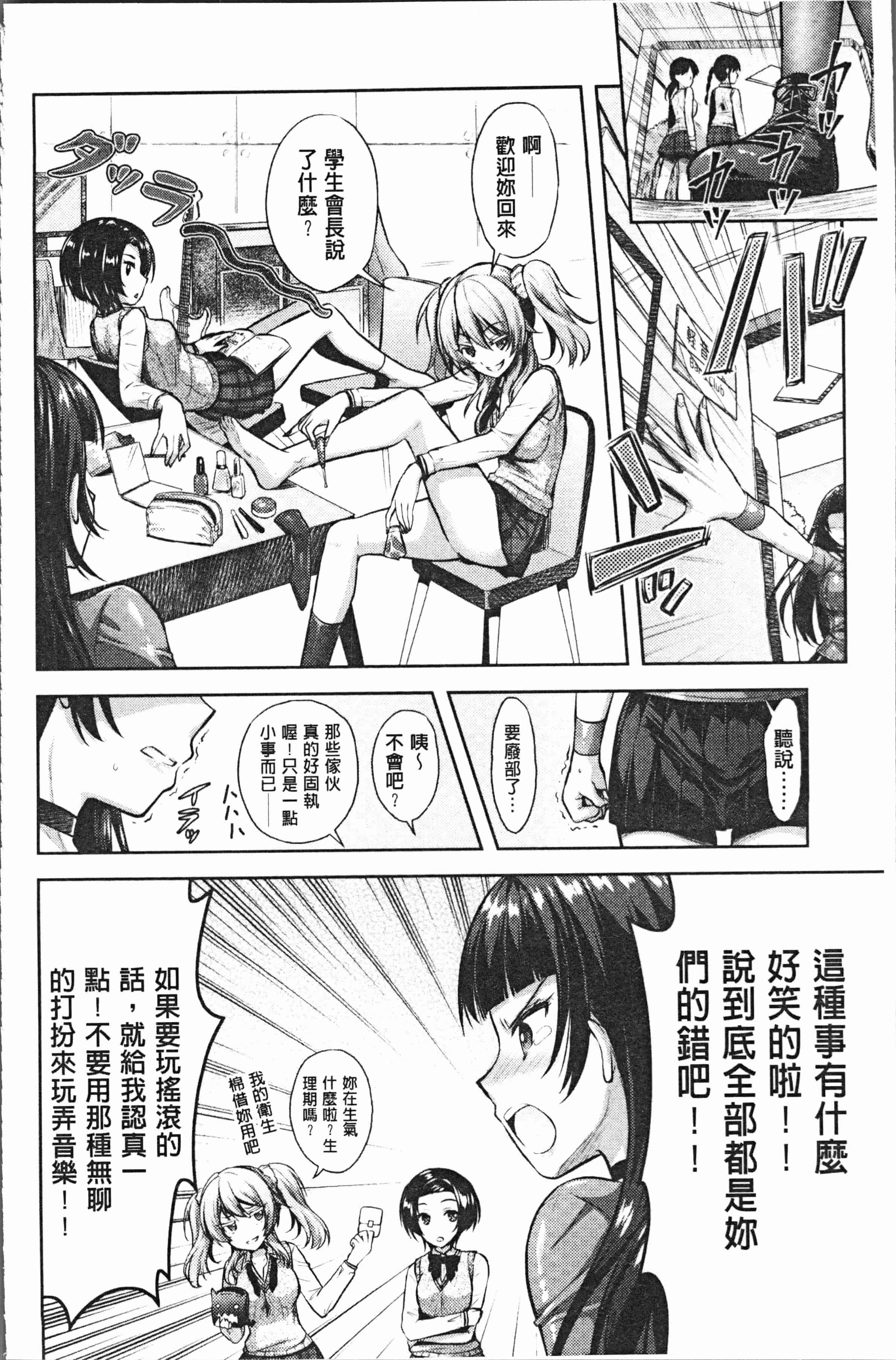 汉化版-[Rusty Soul、或十せねか] Eat Meat Girl [4K[S版]掃圖組]_第2集