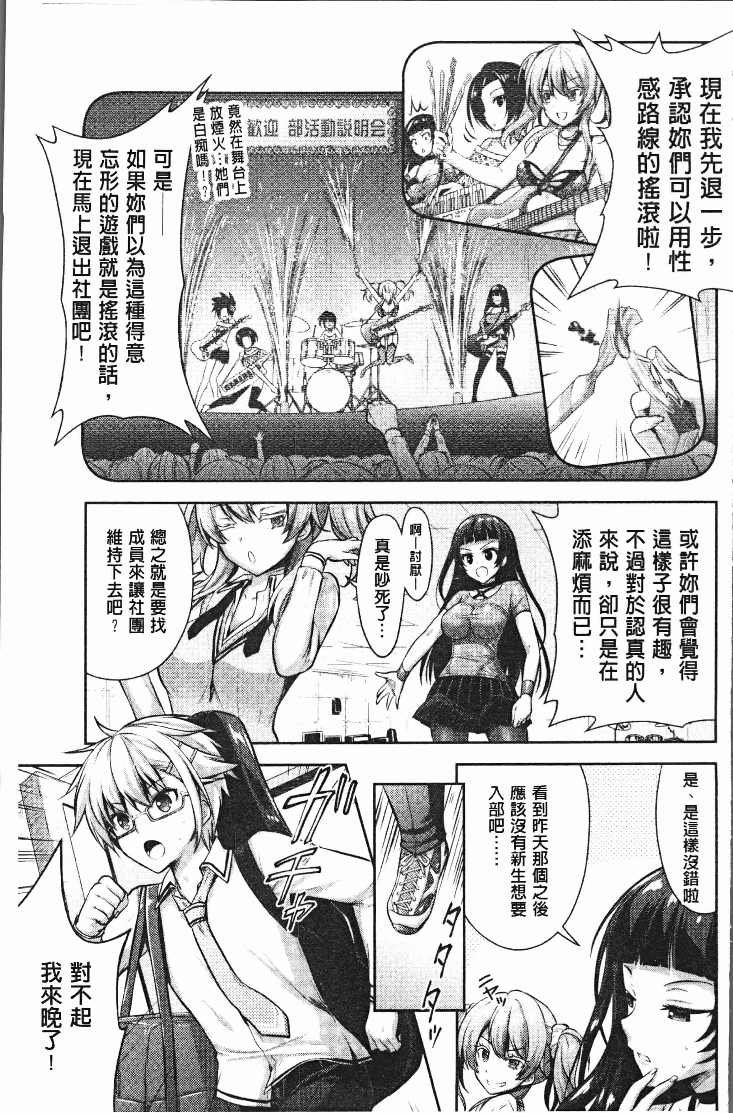汉化版-[Rusty Soul、或十せねか] Eat Meat Girl [4K[S版]掃圖組]_第2集