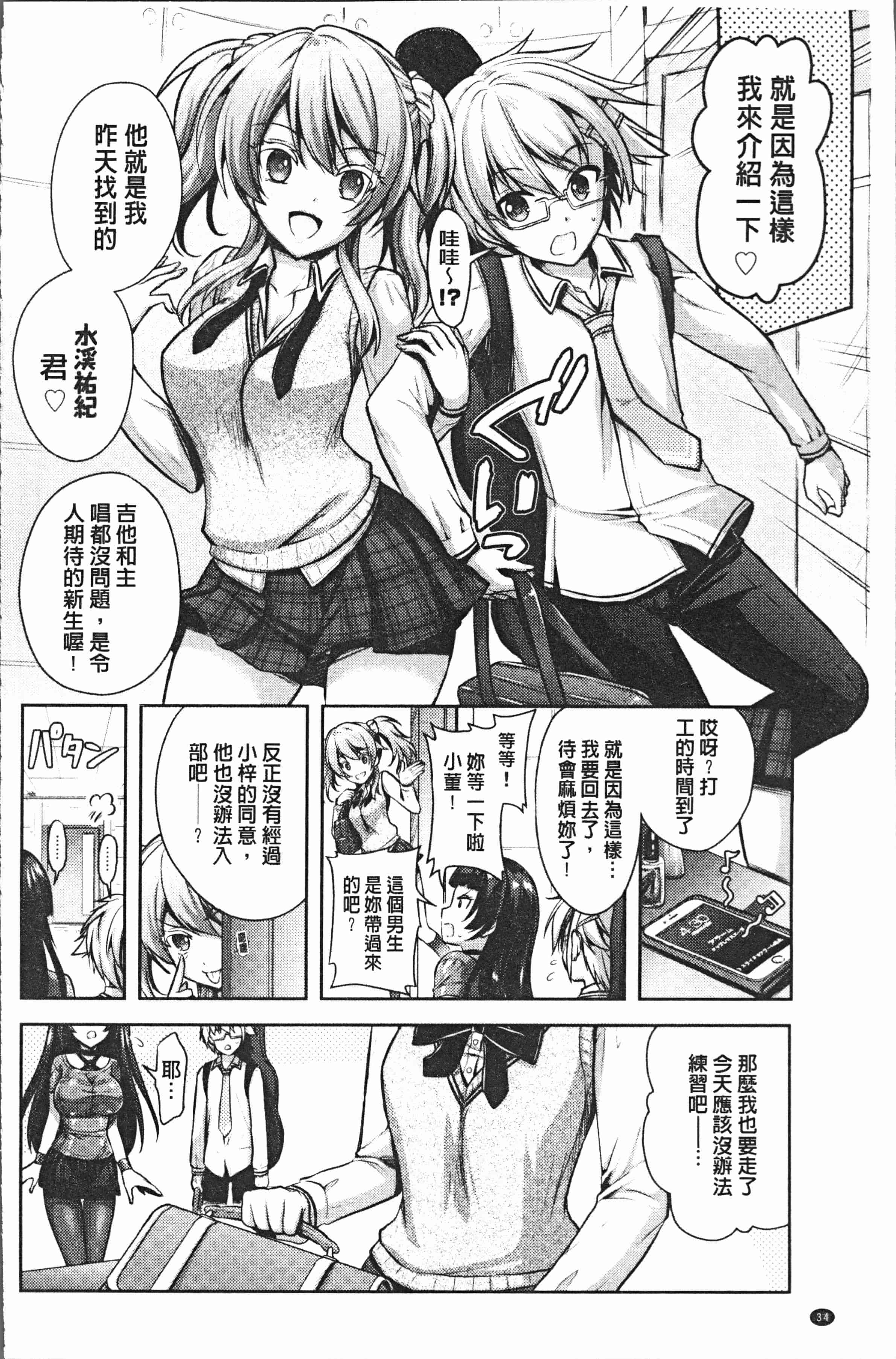 汉化版-[Rusty Soul、或十せねか] Eat Meat Girl [4K[S版]掃圖組]_第2集