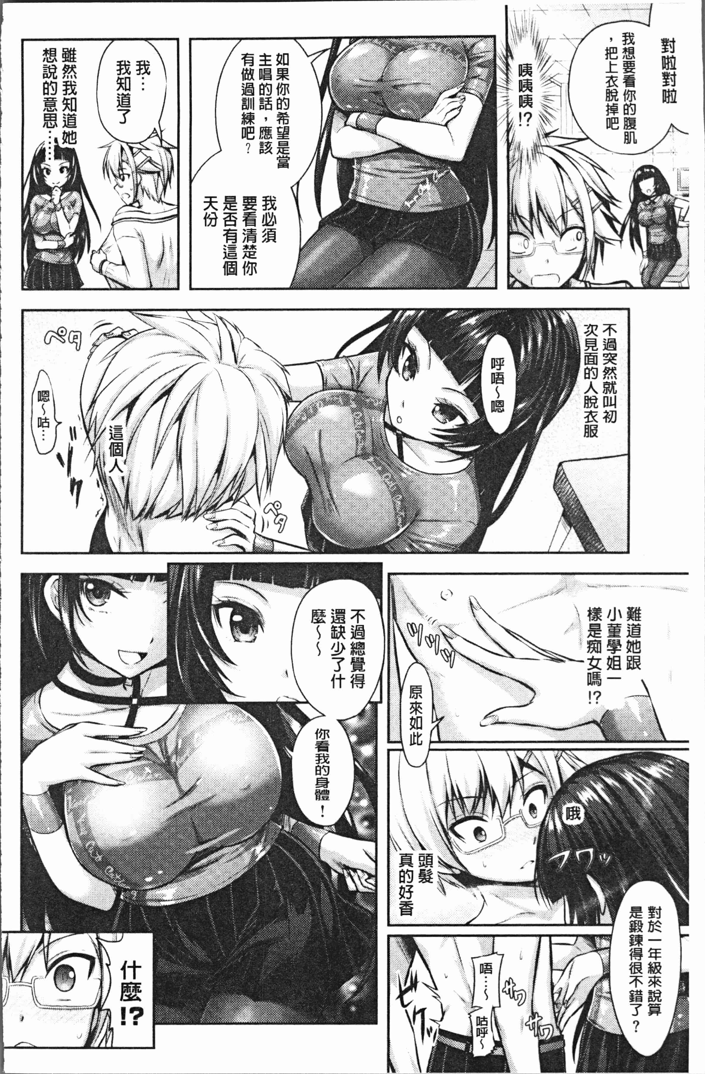 汉化版-[Rusty Soul、或十せねか] Eat Meat Girl [4K[S版]掃圖組]_第2集