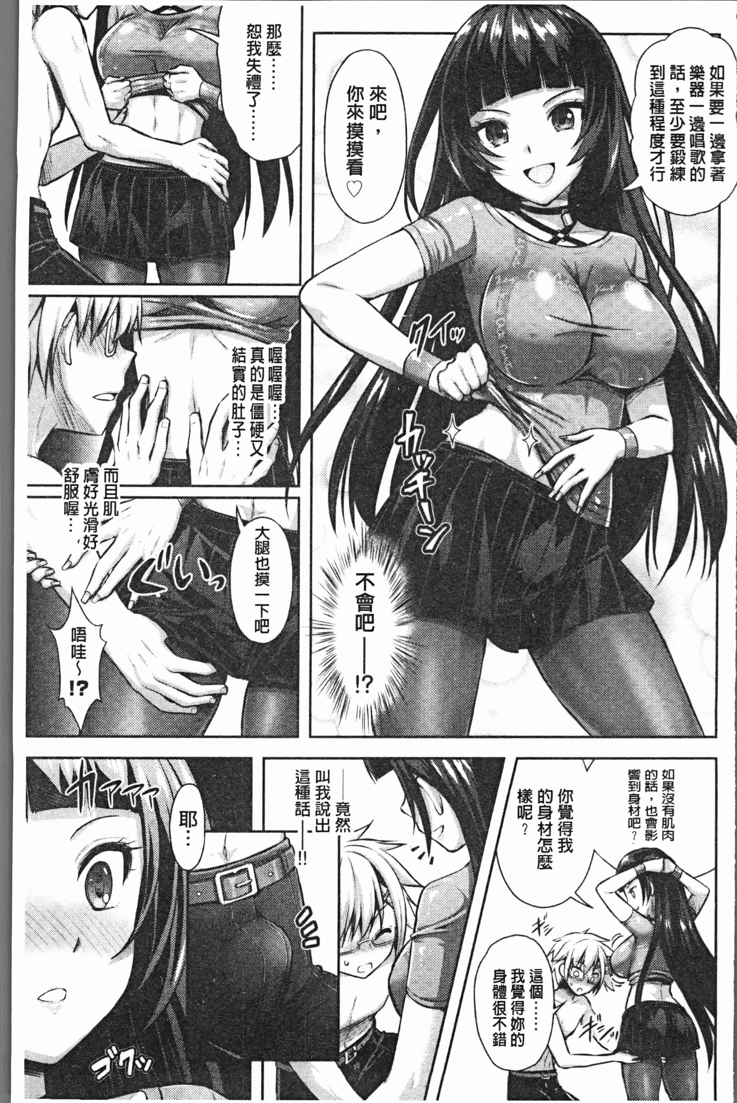 汉化版-[Rusty Soul、或十せねか] Eat Meat Girl [4K[S版]掃圖組]_第2集