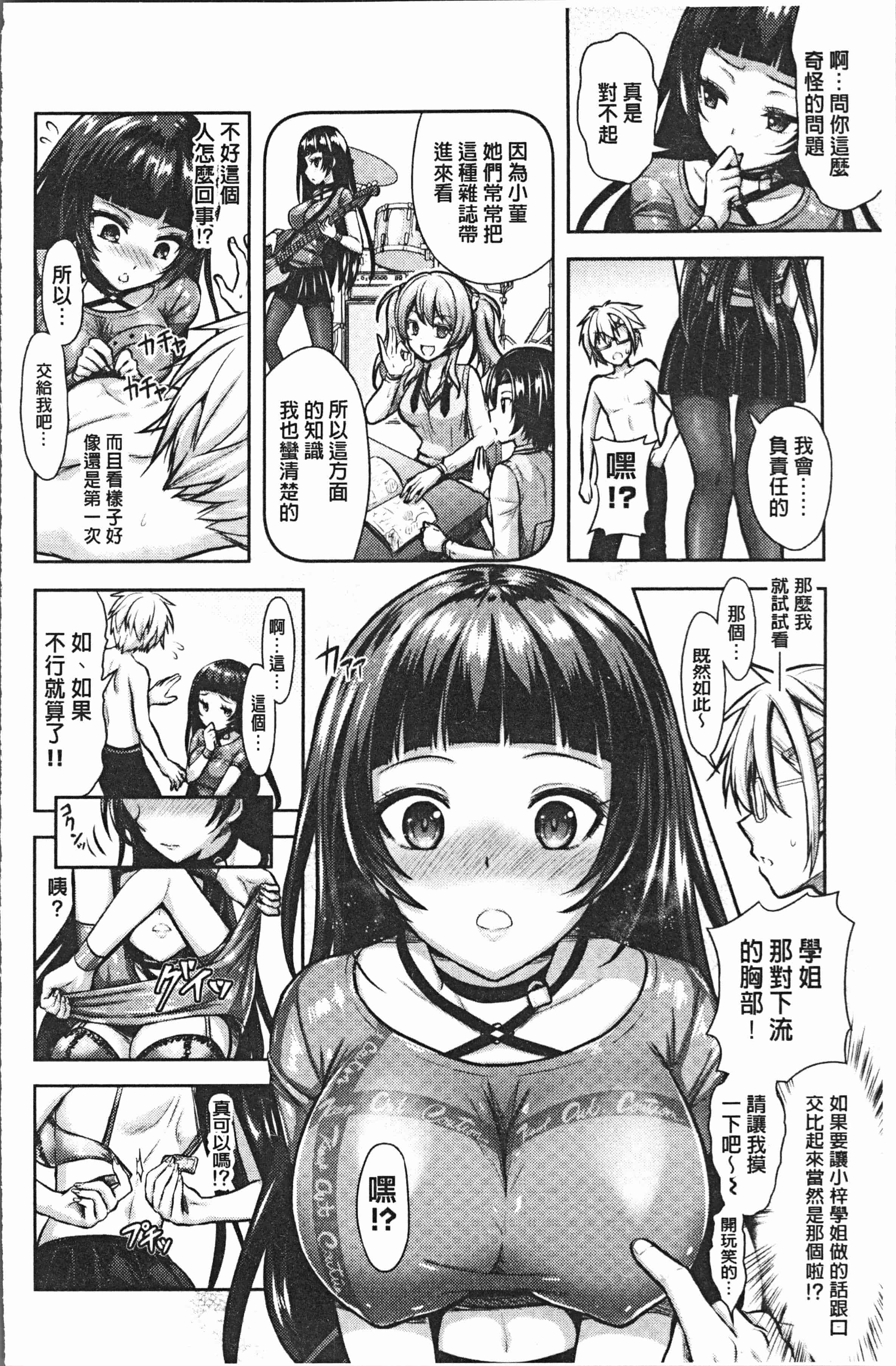 汉化版-[Rusty Soul、或十せねか] Eat Meat Girl [4K[S版]掃圖組]_第2集
