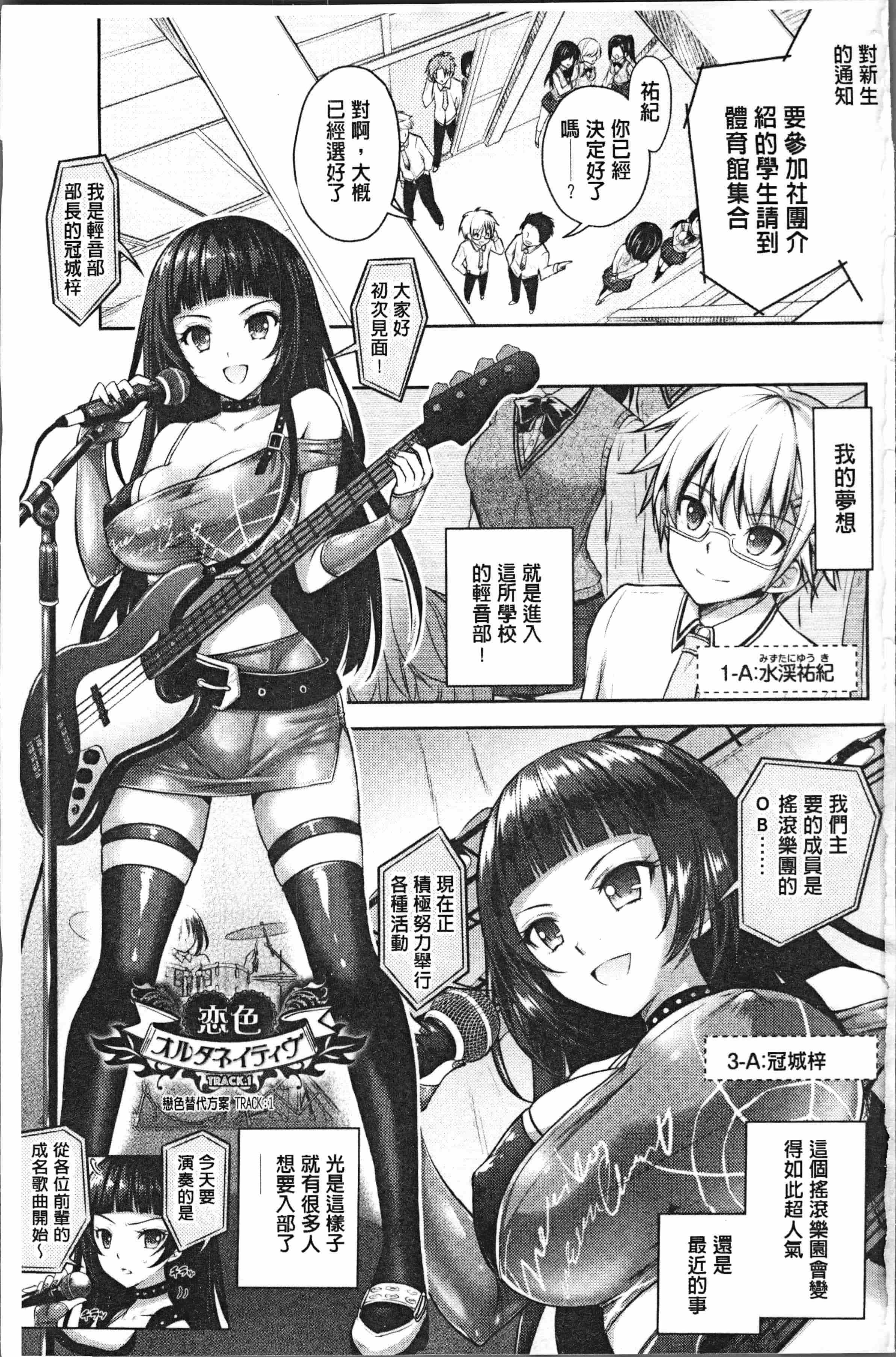 汉化版-[Rusty Soul、或十せねか] Eat Meat Girl [4K[S版]掃圖組]_第1集