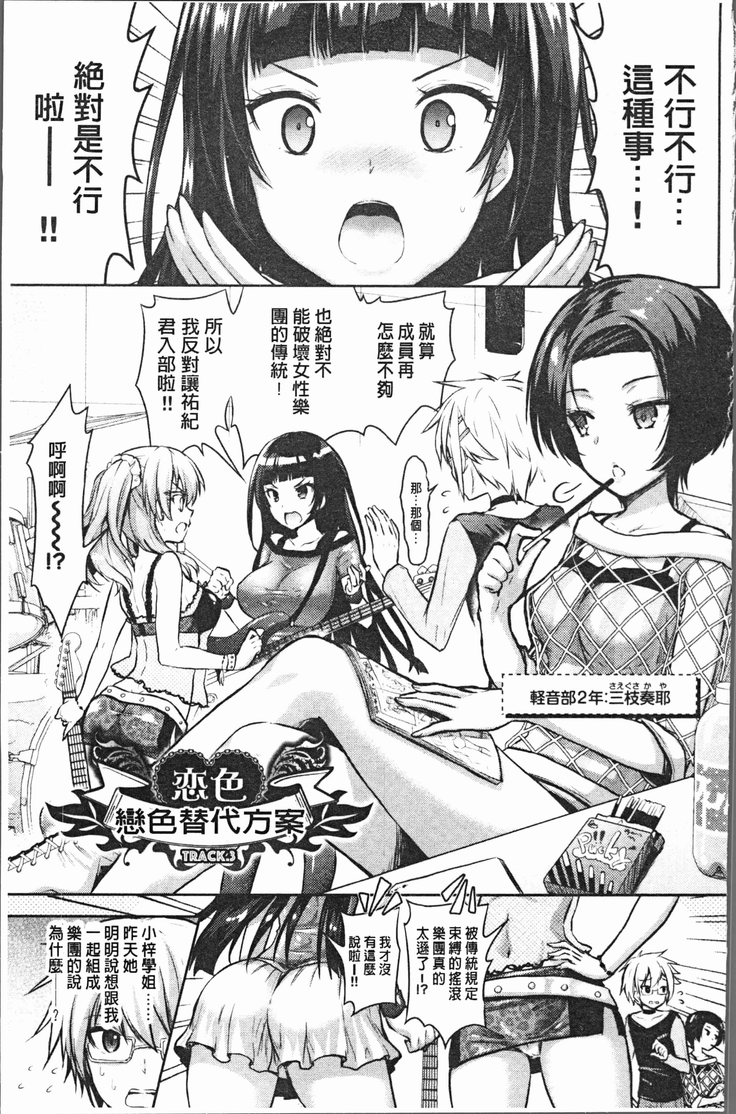 汉化版-[Rusty Soul、或十せねか] Eat Meat Girl [4K[S版]掃圖組]_第3集