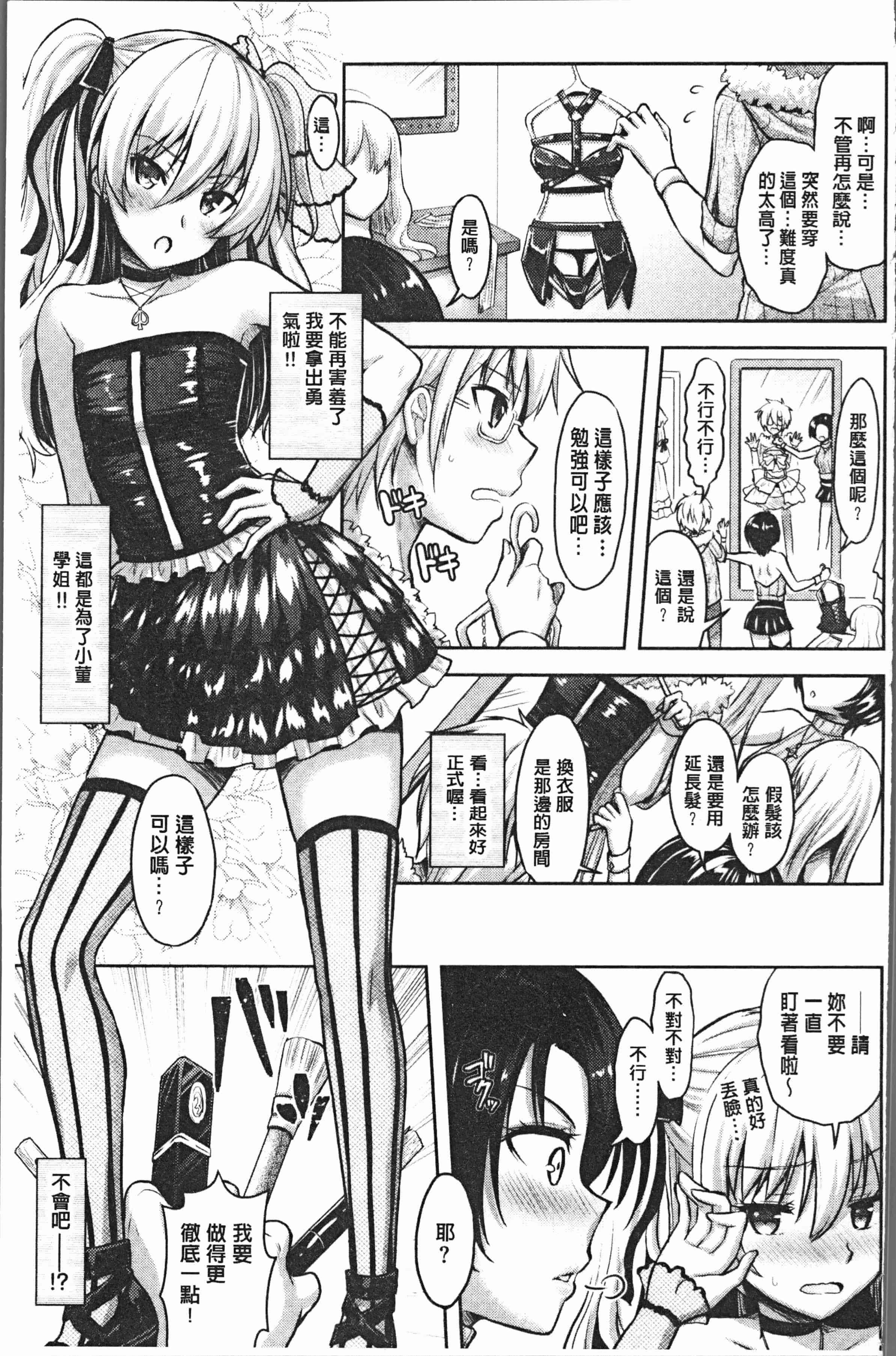 汉化版-[Rusty Soul、或十せねか] Eat Meat Girl [4K[S版]掃圖組]_第3集