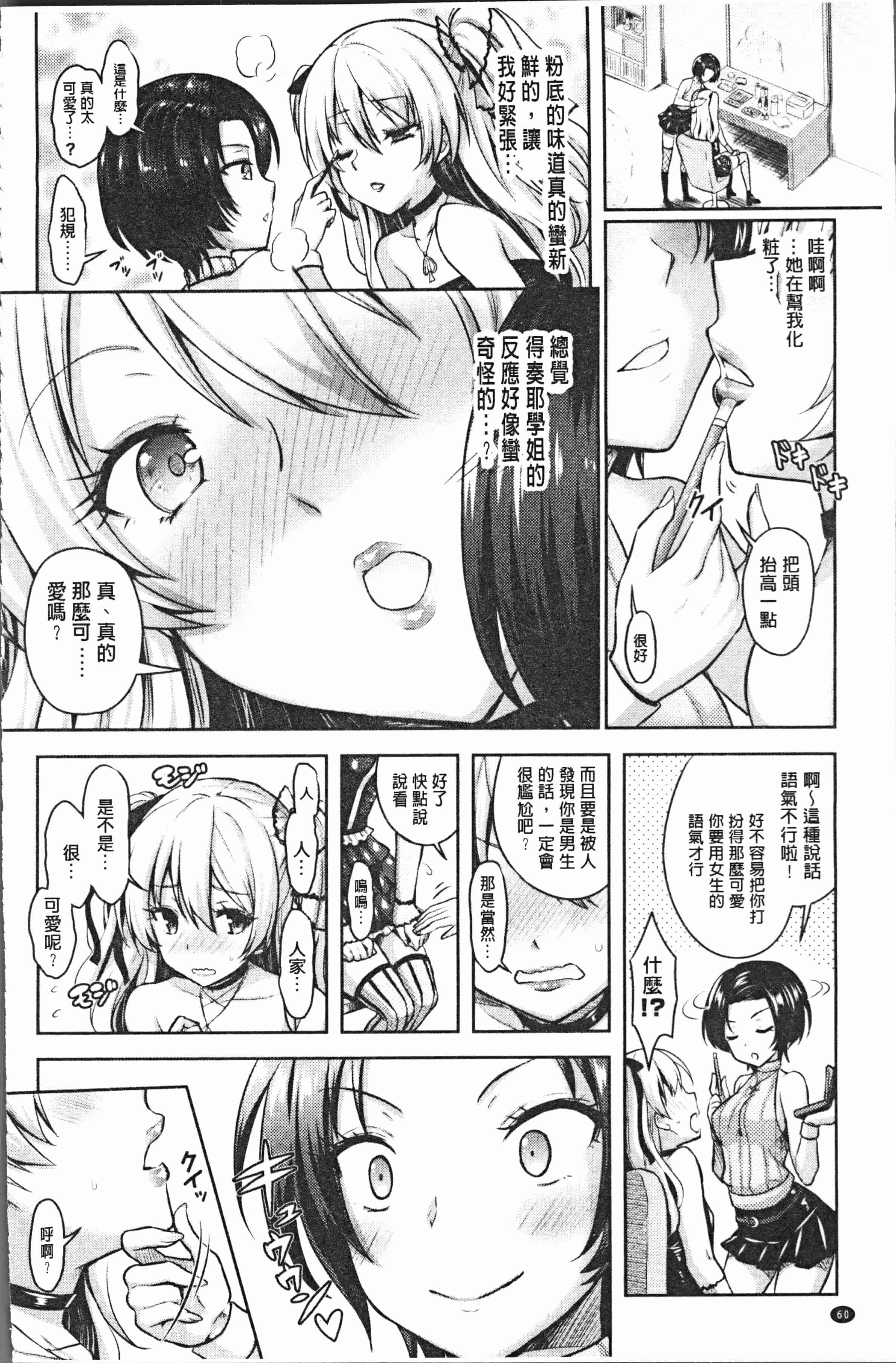汉化版-[Rusty Soul、或十せねか] Eat Meat Girl [4K[S版]掃圖組]_第3集