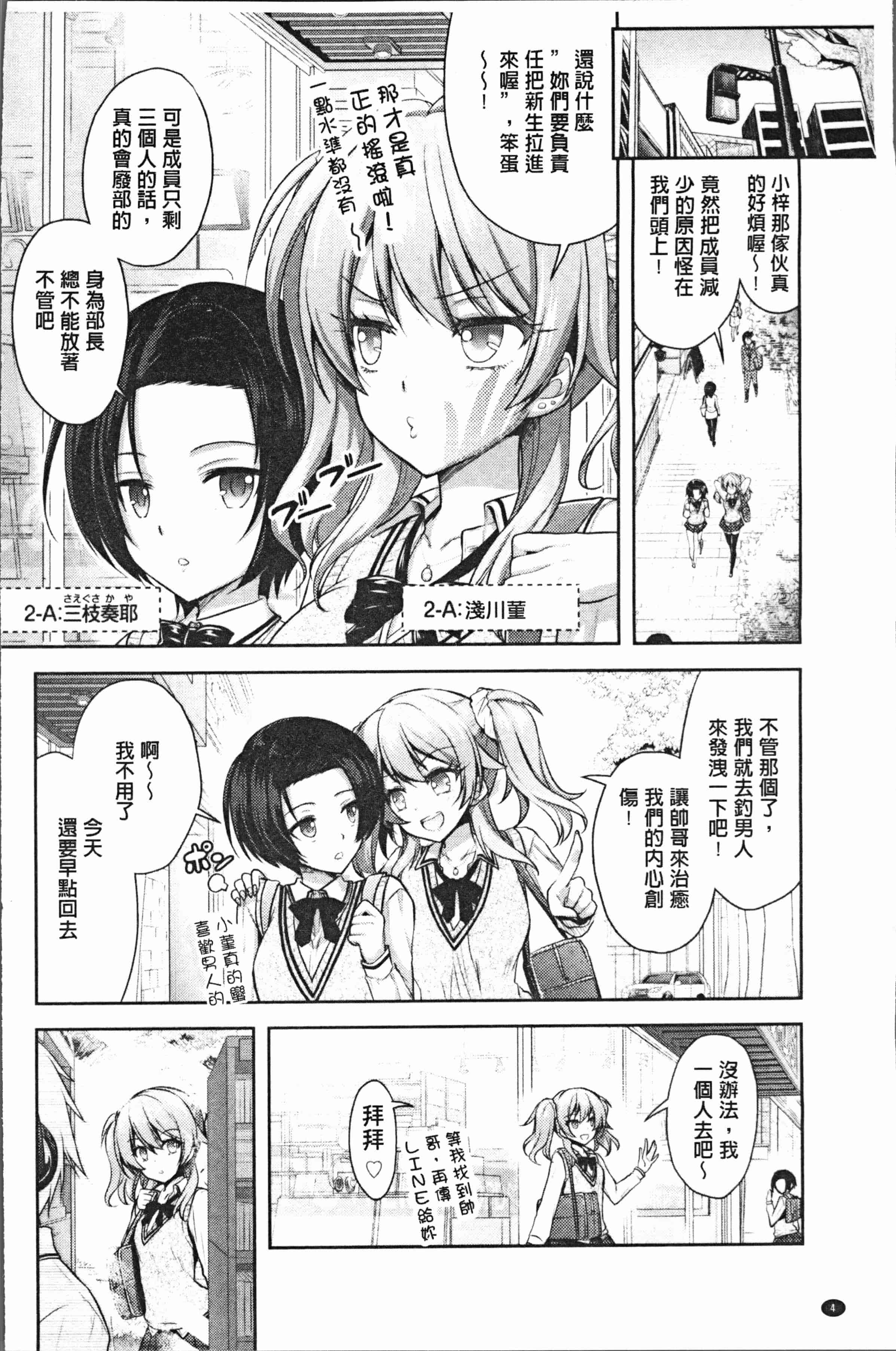 汉化版-[Rusty Soul、或十せねか] Eat Meat Girl [4K[S版]掃圖組]_第1集