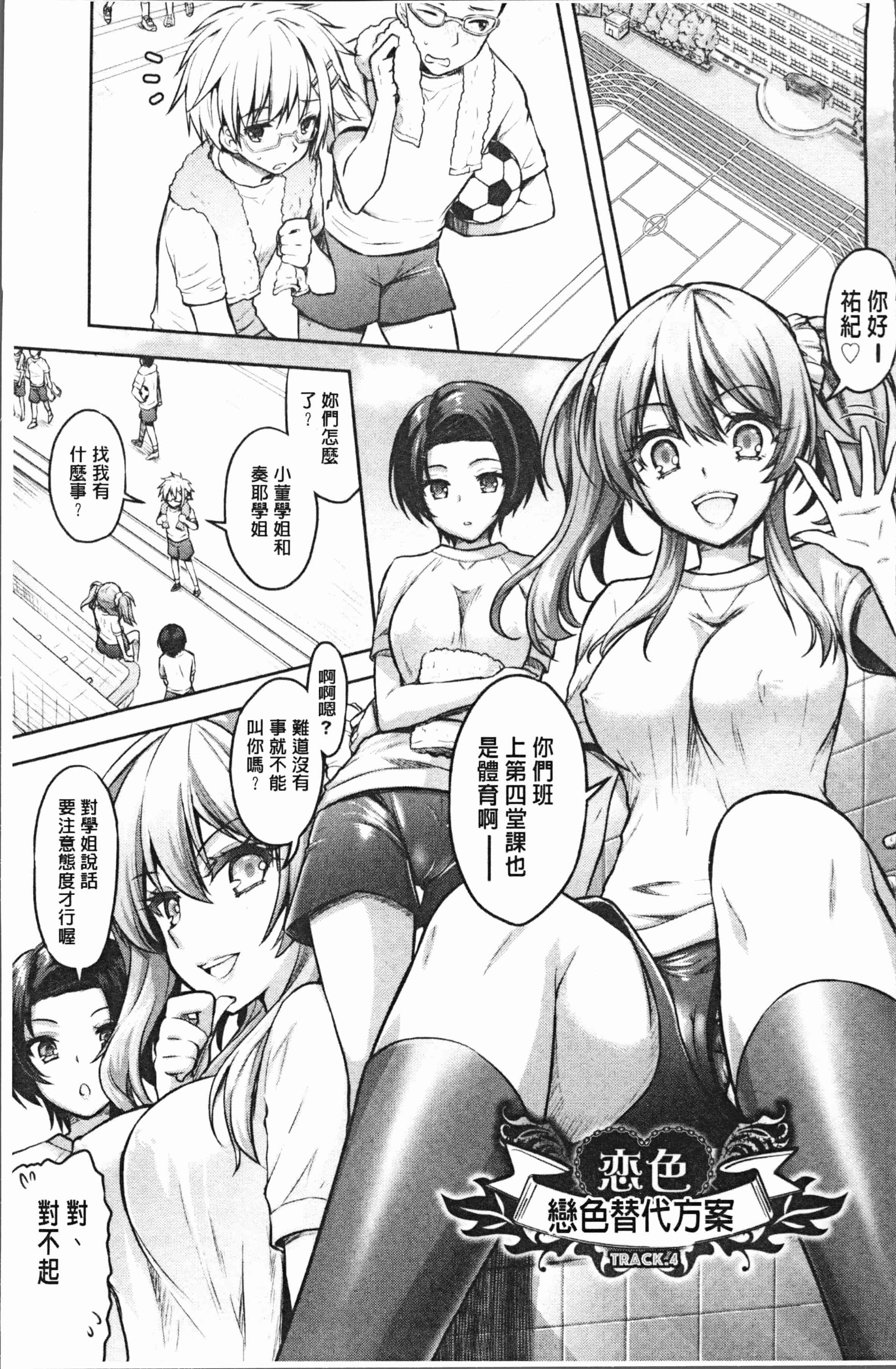 汉化版-[Rusty Soul、或十せねか] Eat Meat Girl [4K[S版]掃圖組]_第4集