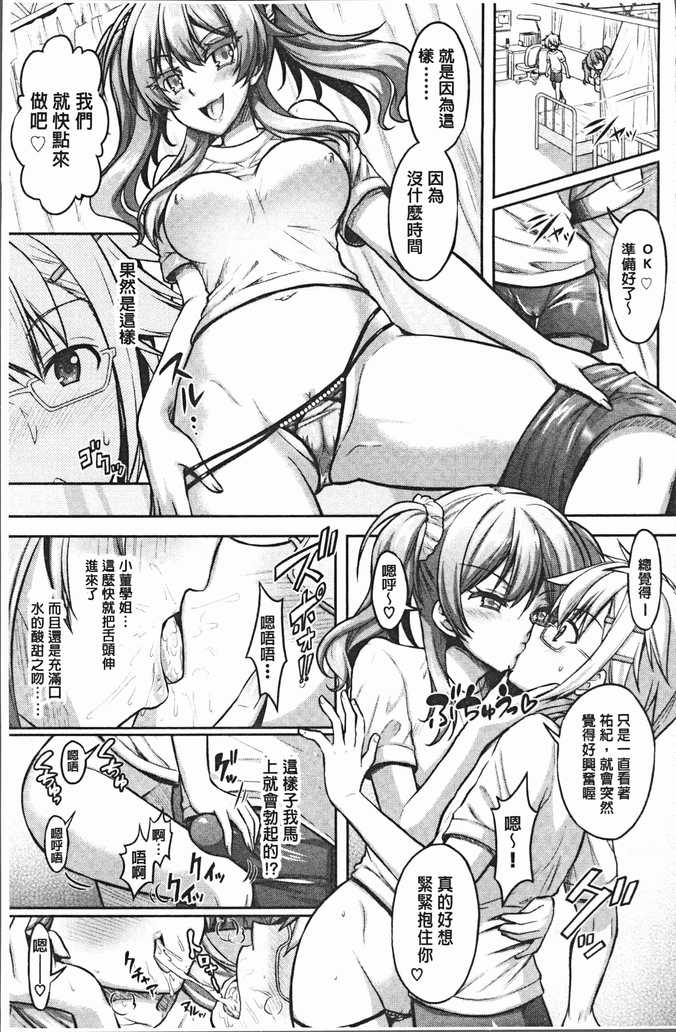 汉化版-[Rusty Soul、或十せねか] Eat Meat Girl [4K[S版]掃圖組]_第4集