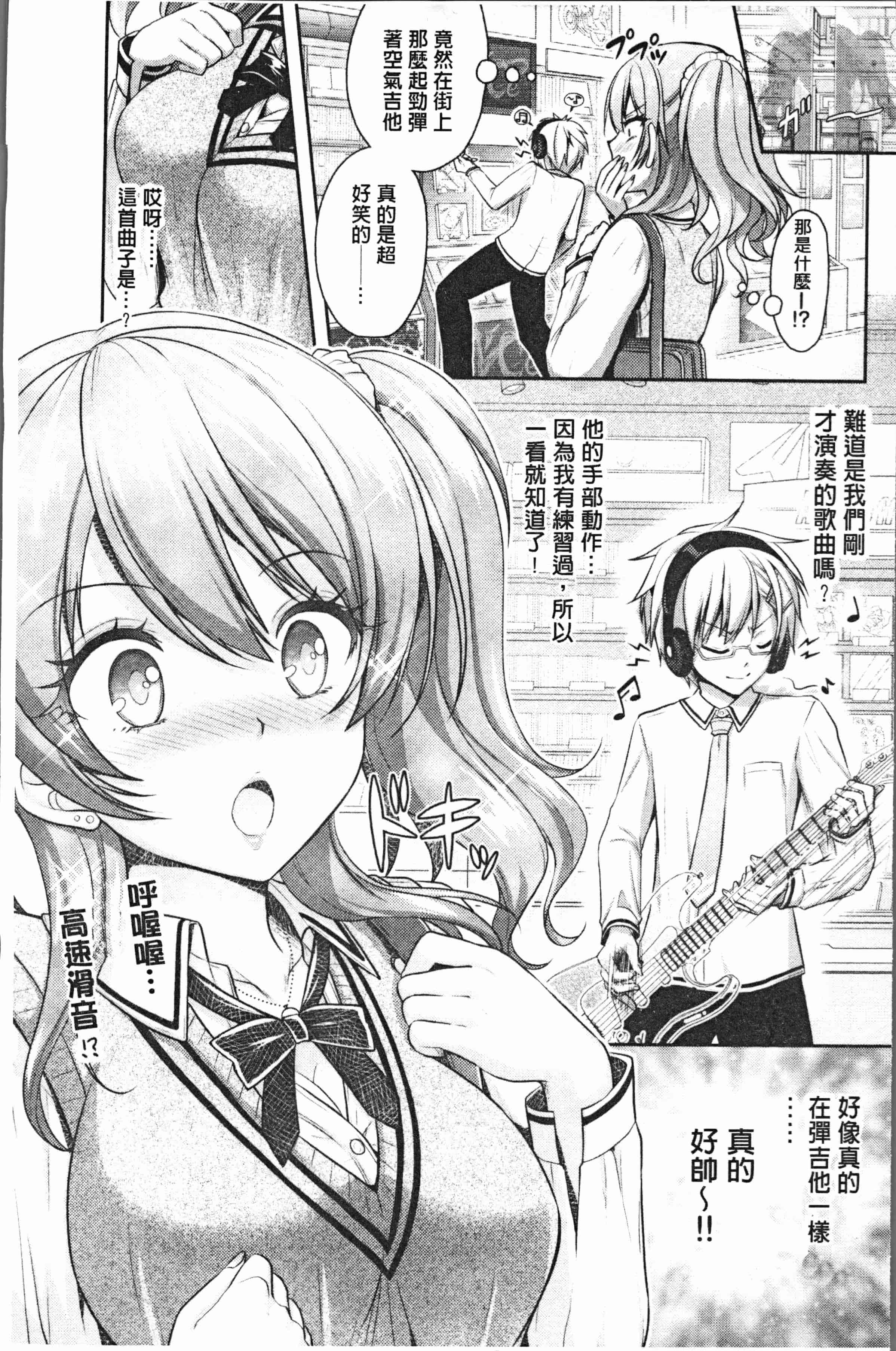 汉化版-[Rusty Soul、或十せねか] Eat Meat Girl [4K[S版]掃圖組]_第1集