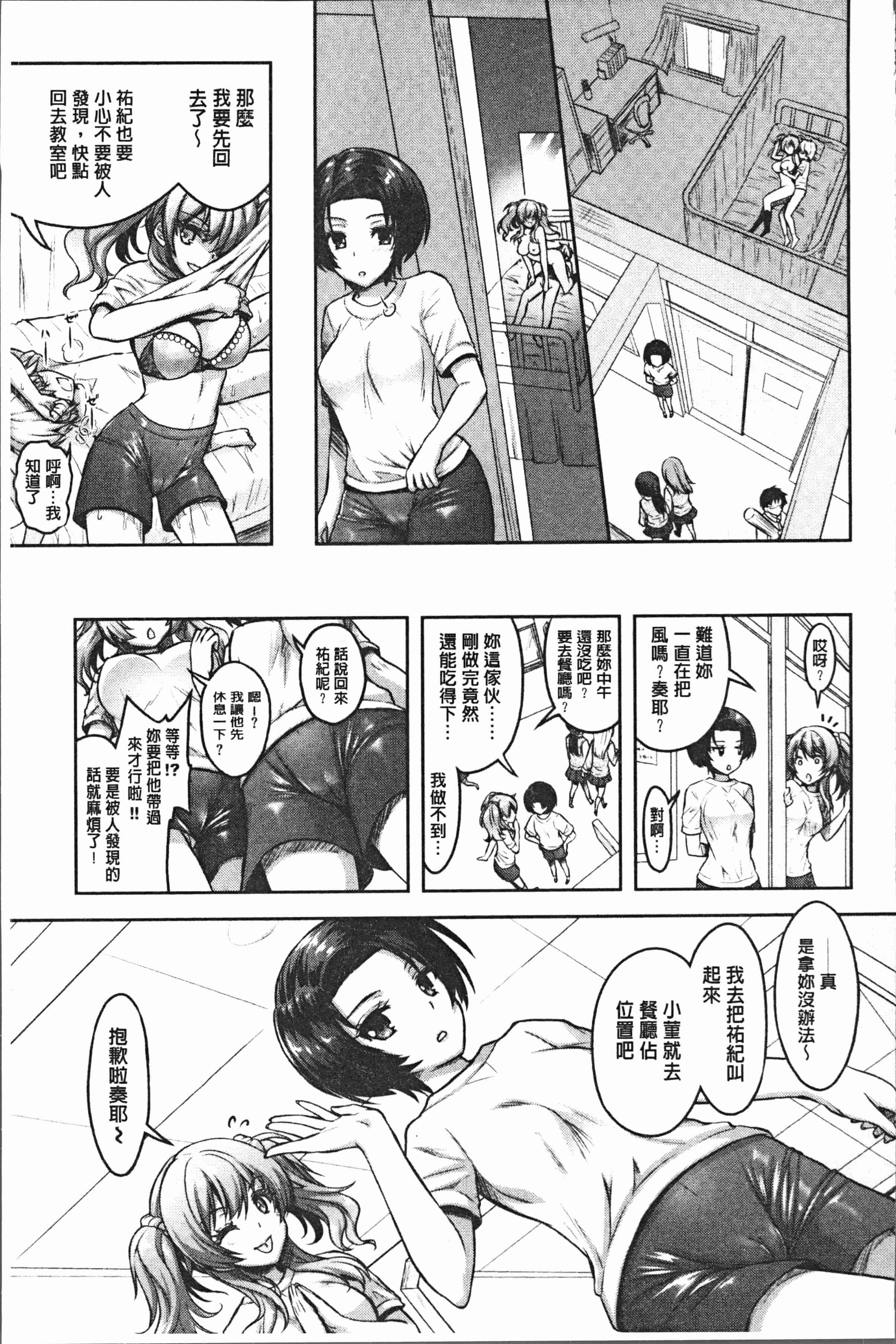 汉化版-[Rusty Soul、或十せねか] Eat Meat Girl [4K[S版]掃圖組]_第4集