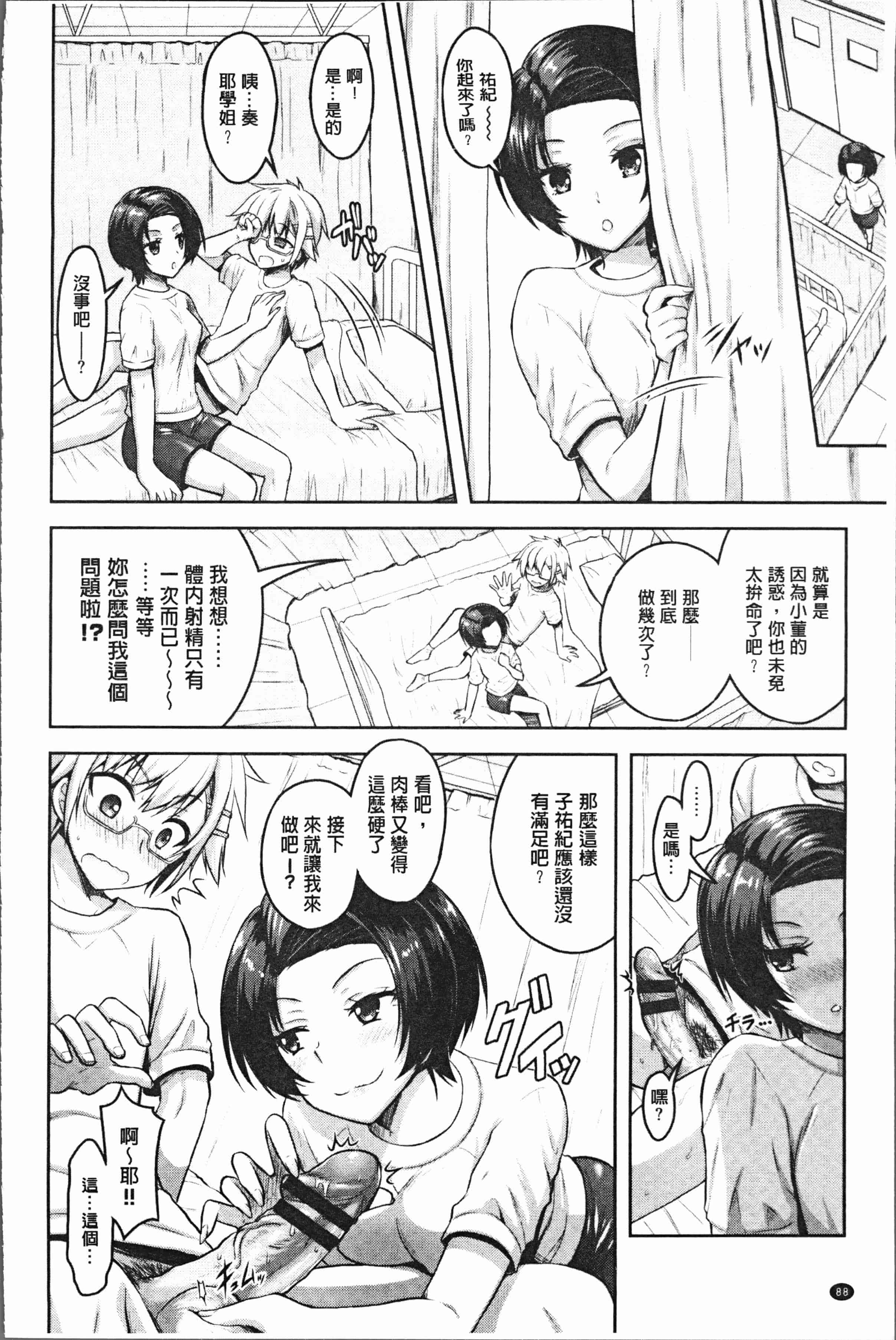 汉化版-[Rusty Soul、或十せねか] Eat Meat Girl [4K[S版]掃圖組]_第4集