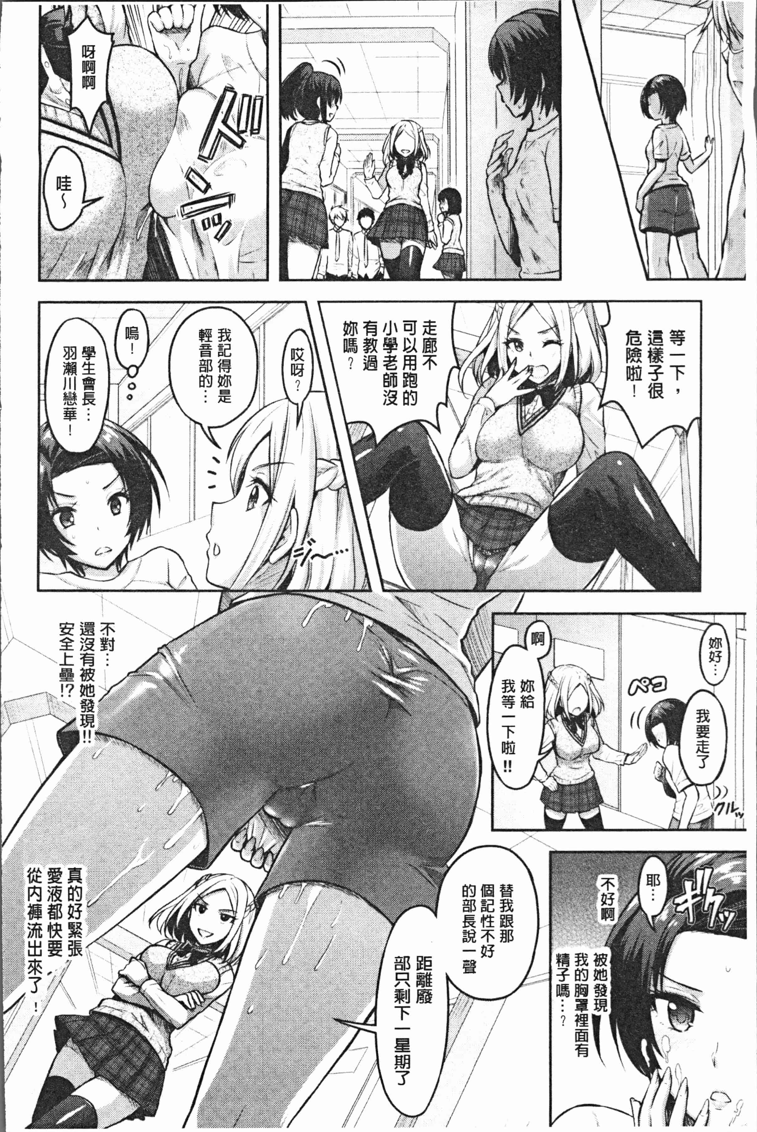 汉化版-[Rusty Soul、或十せねか] Eat Meat Girl [4K[S版]掃圖組]_第4集