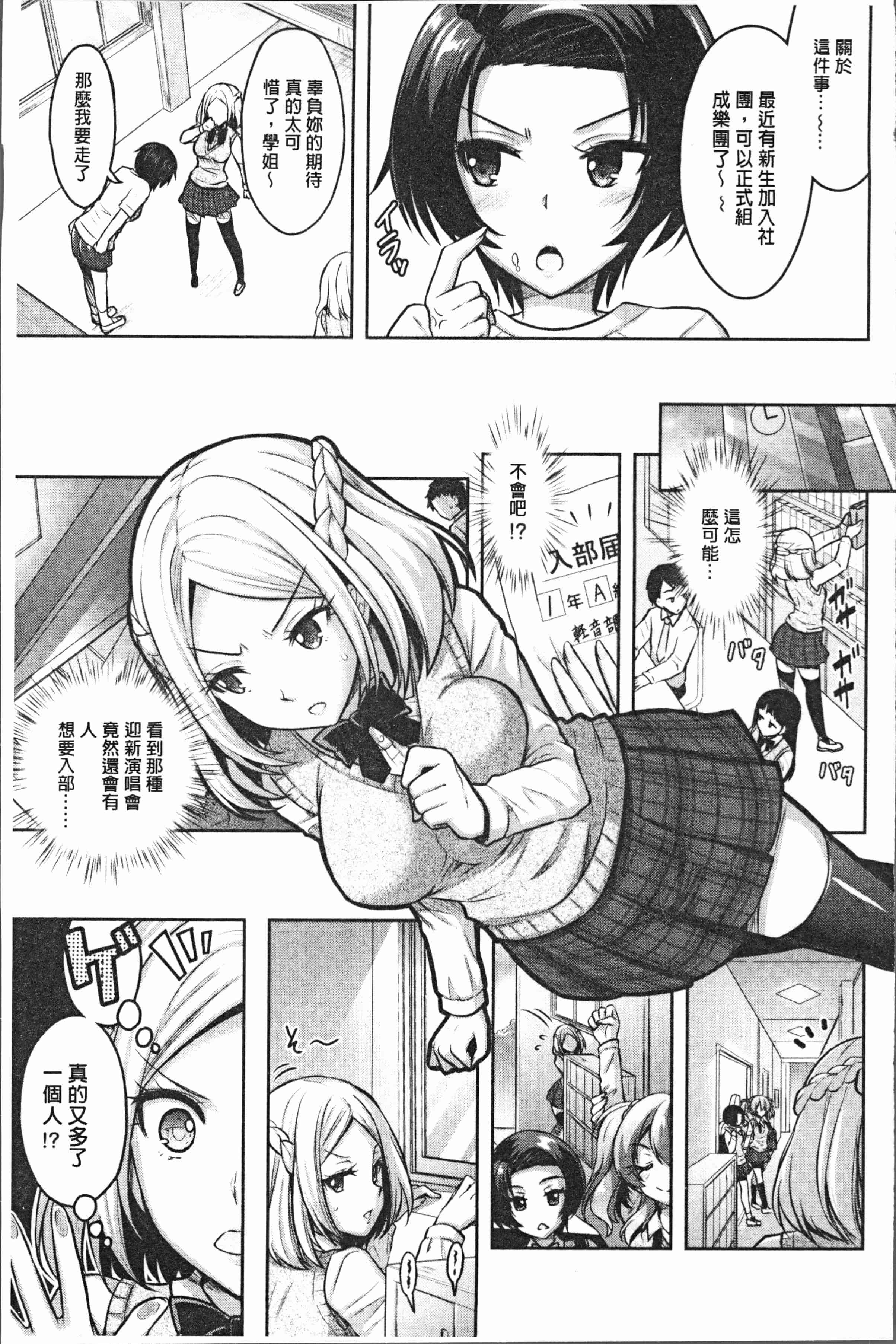 汉化版-[Rusty Soul、或十せねか] Eat Meat Girl [4K[S版]掃圖組]_第4集