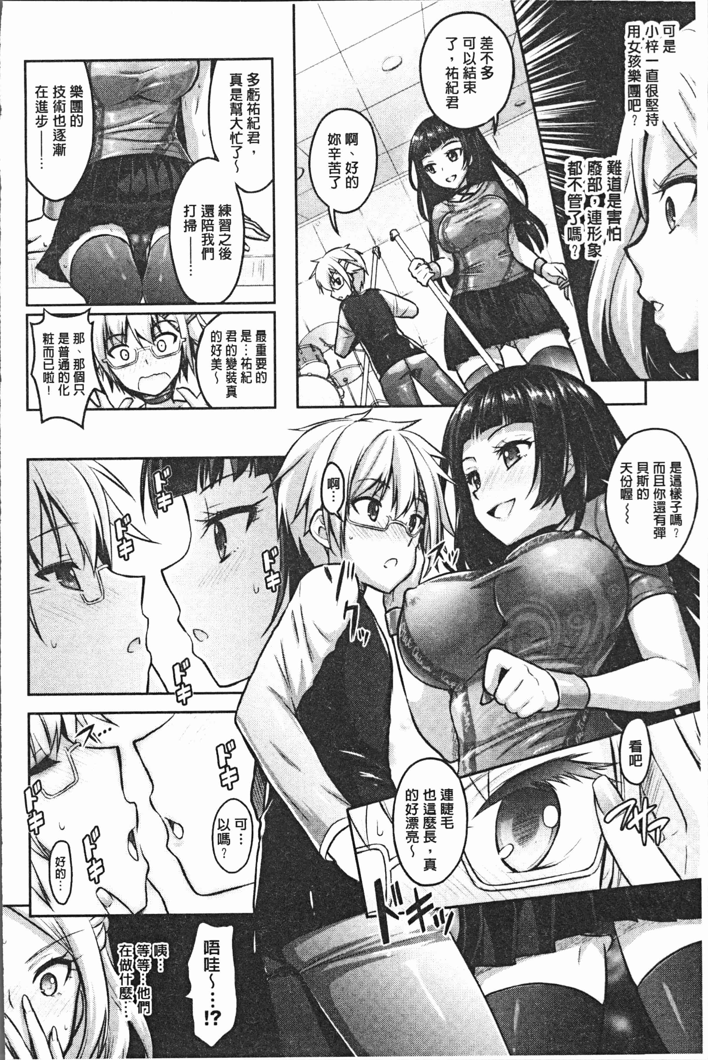 汉化版-[Rusty Soul、或十せねか] Eat Meat Girl [4K[S版]掃圖組]_第4集