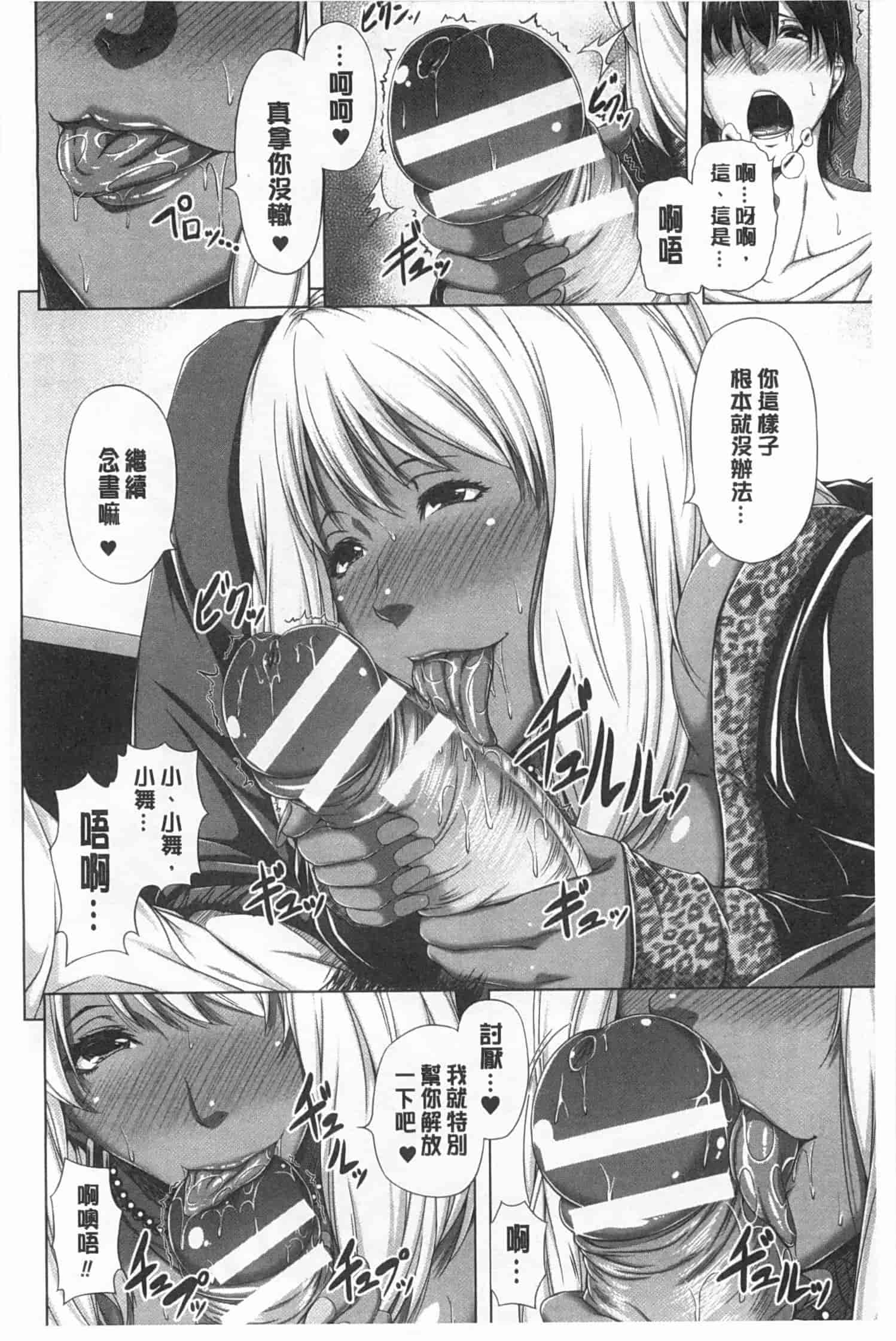 汉化版-[R言] 牝花が堕ちる時 [Chinese][黑暗掃圖]_第5集