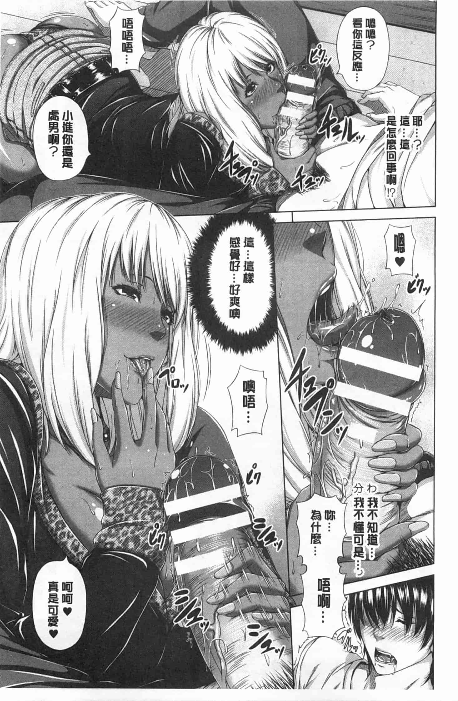 汉化版-[R言] 牝花が堕ちる時 [Chinese][黑暗掃圖]_第5集