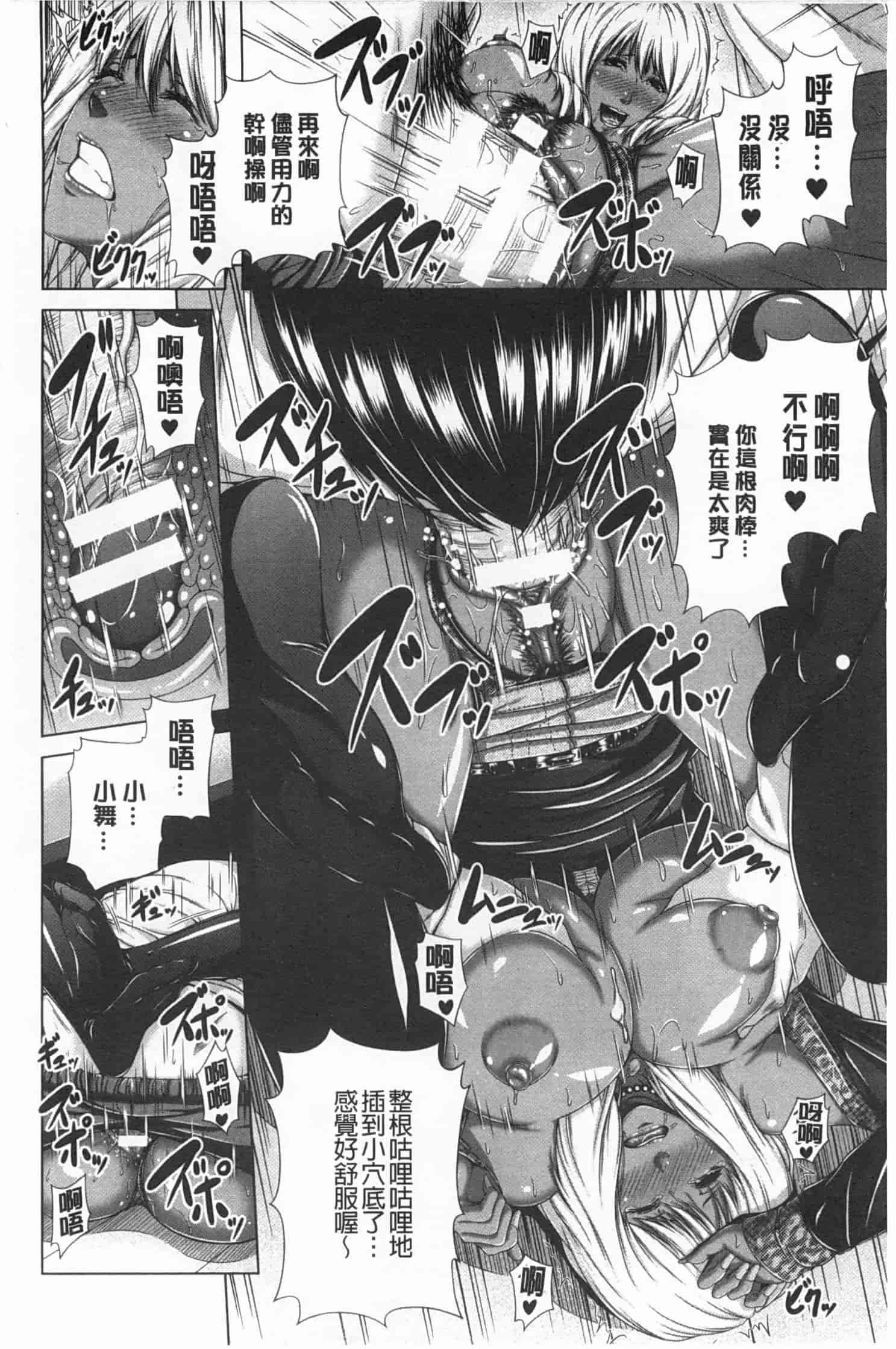 汉化版-[R言] 牝花が堕ちる時 [Chinese][黑暗掃圖]_第5集
