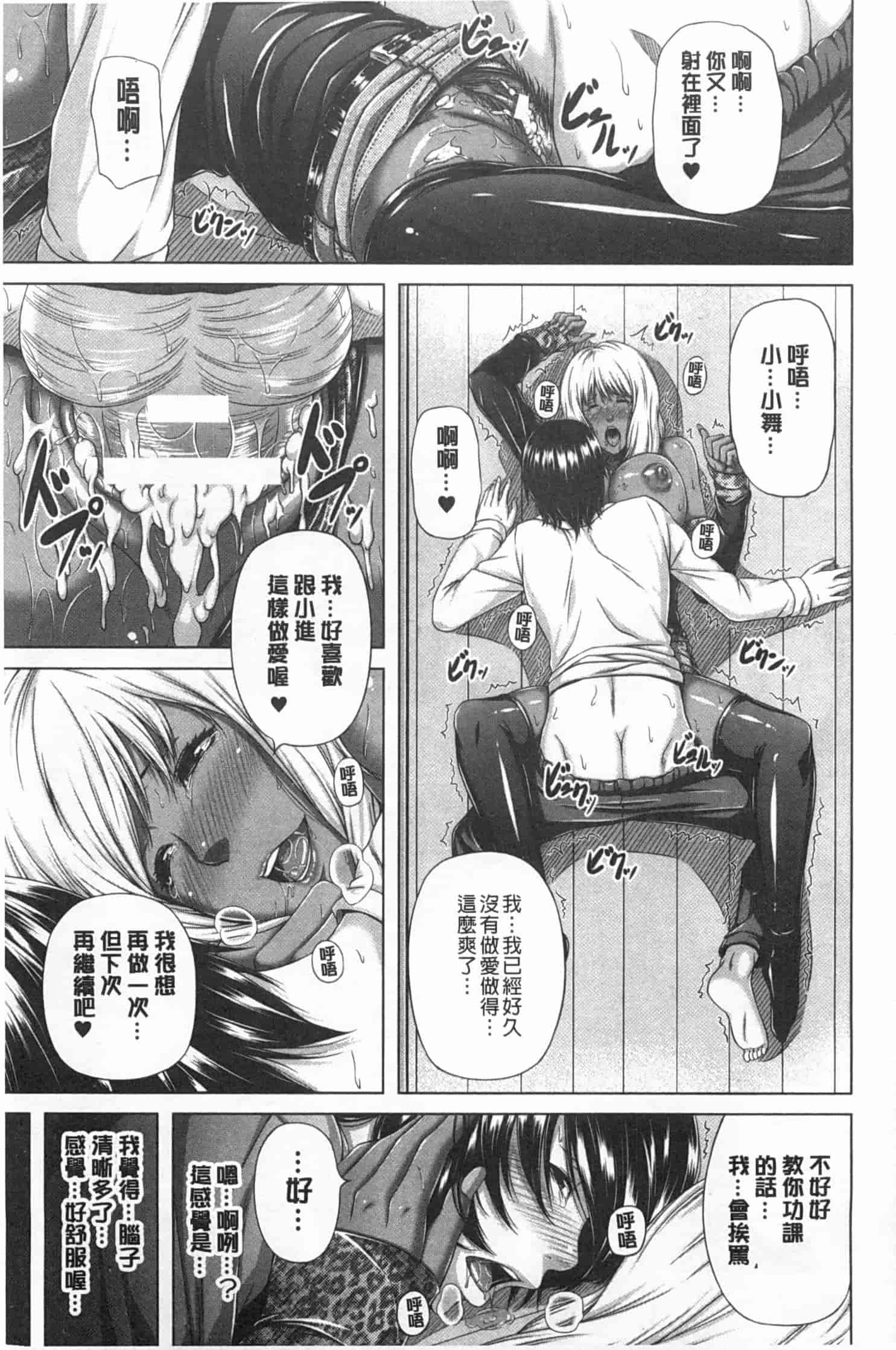 汉化版-[R言] 牝花が堕ちる時 [Chinese][黑暗掃圖]_第5集