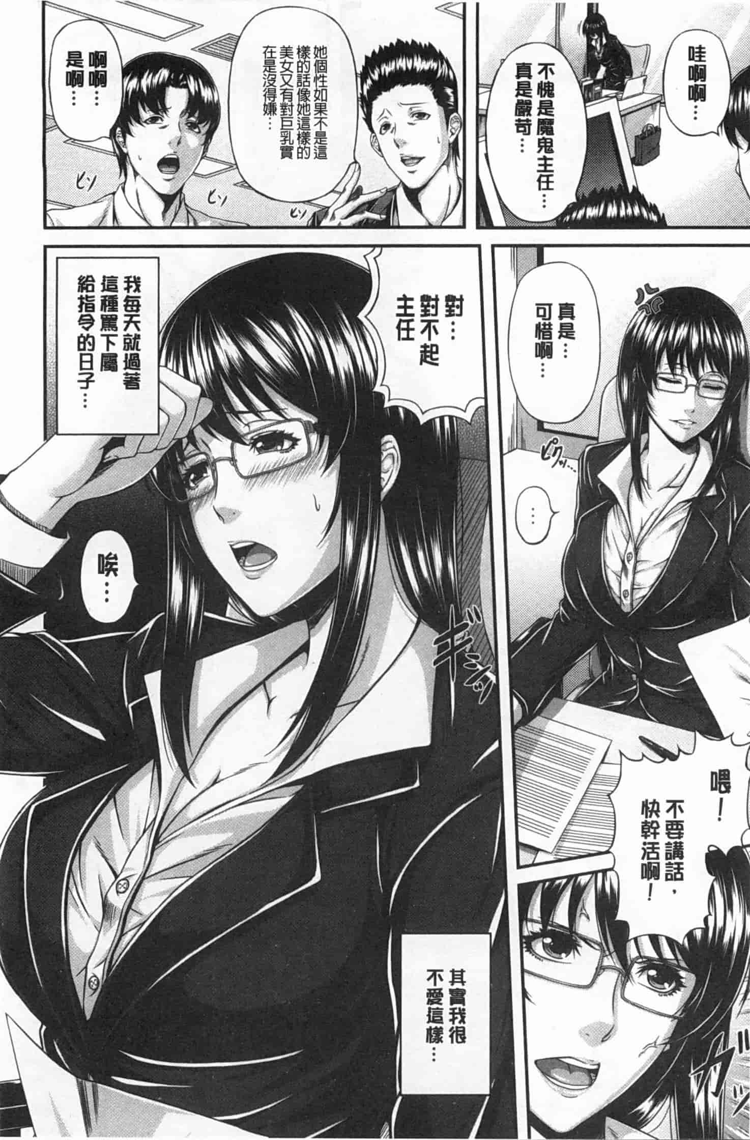 汉化版-[R言] 牝花が堕ちる時 [Chinese][黑暗掃圖]_第5集