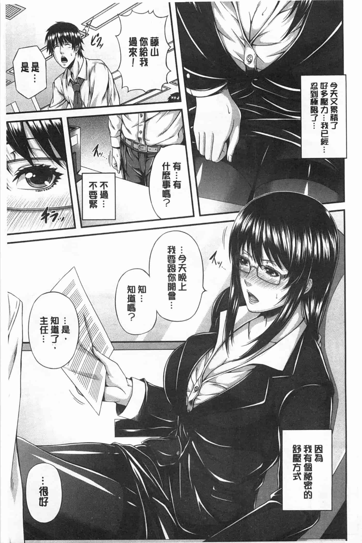 汉化版-[R言] 牝花が堕ちる時 [Chinese][黑暗掃圖]_第5集