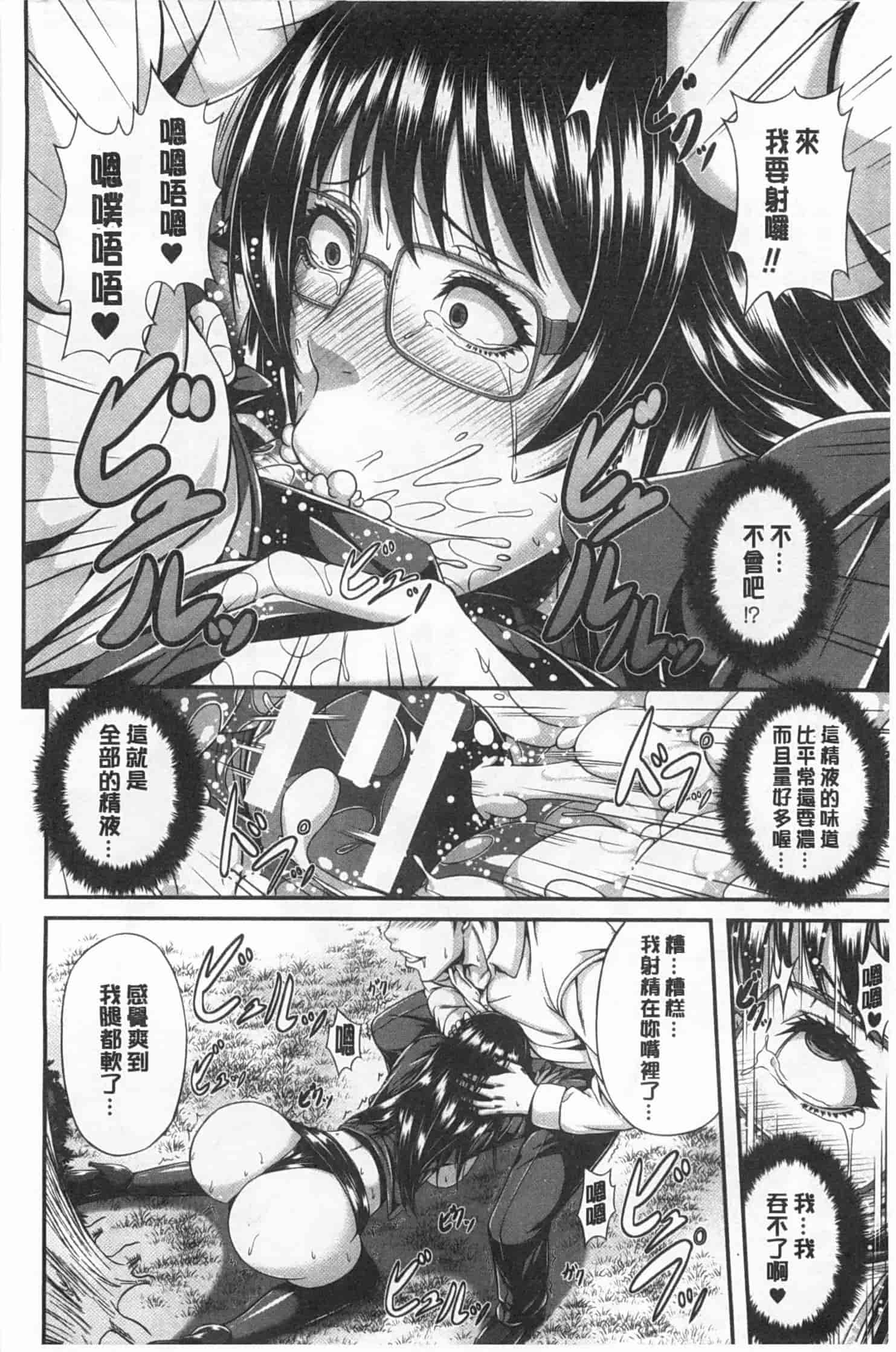汉化版-[R言] 牝花が堕ちる時 [Chinese][黑暗掃圖]_第6集
