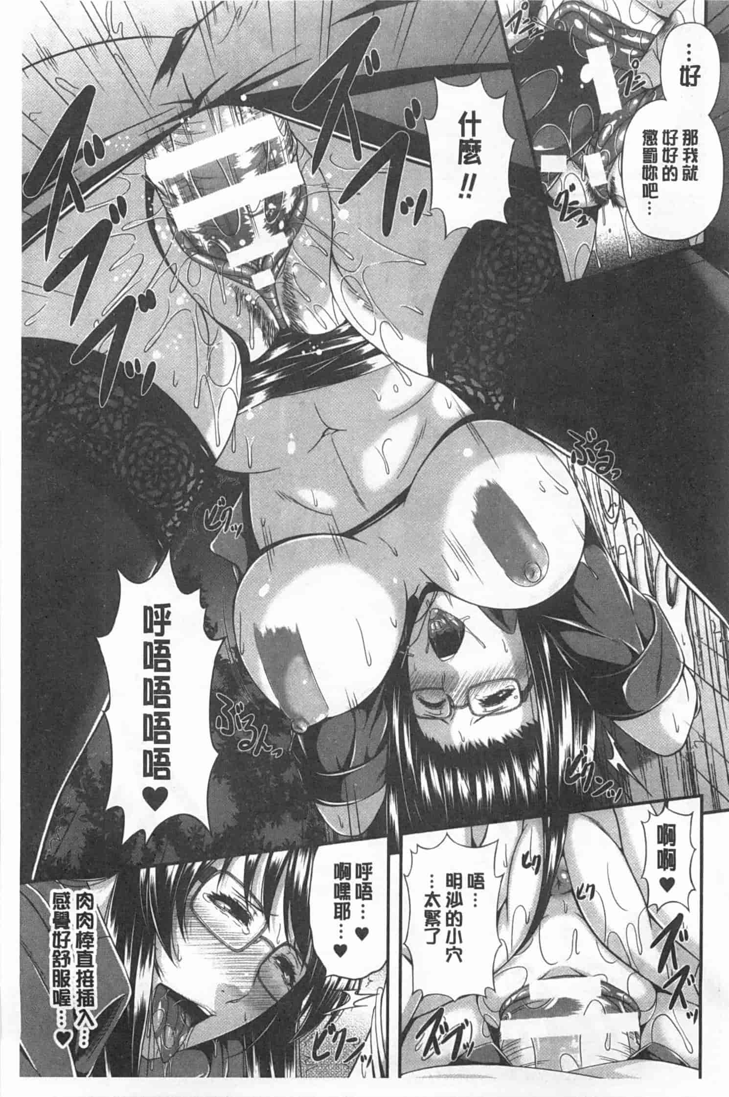 汉化版-[R言] 牝花が堕ちる時 [Chinese][黑暗掃圖]_第6集