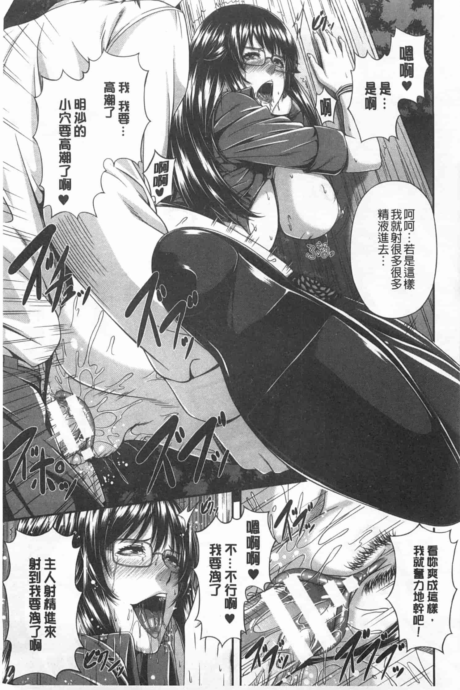 汉化版-[R言] 牝花が堕ちる時 [Chinese][黑暗掃圖]_第6集
