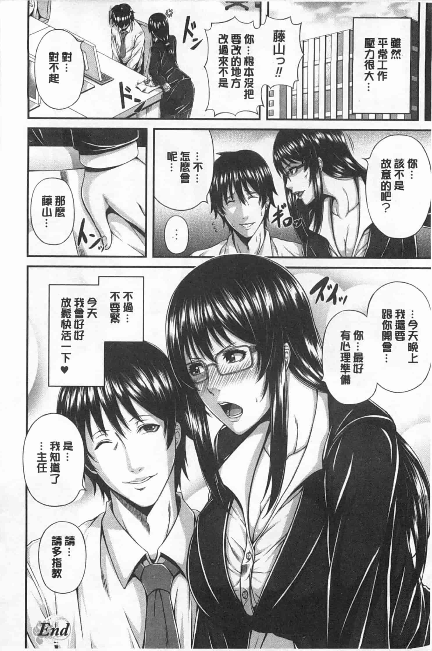 汉化版-[R言] 牝花が堕ちる時 [Chinese][黑暗掃圖]_第6集