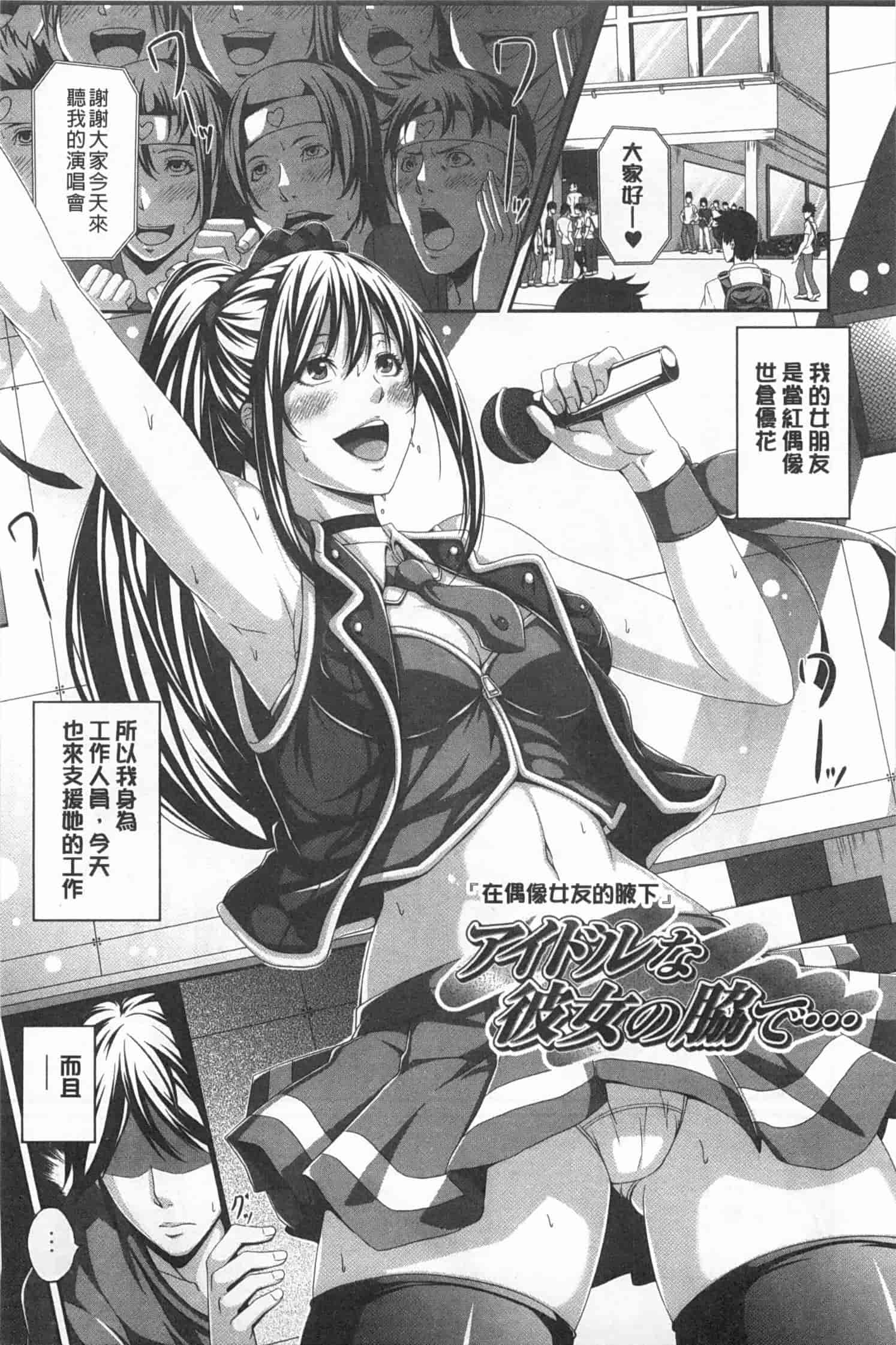 汉化版-[R言] 牝花が堕ちる時 [Chinese][黑暗掃圖]_第6集