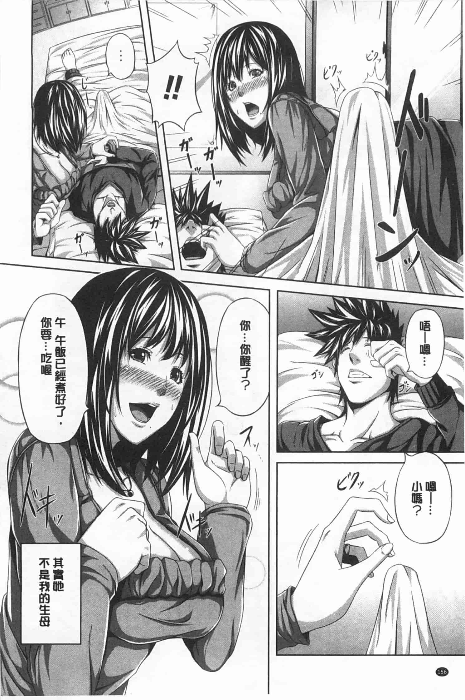 汉化版-[R言] 牝花が堕ちる時 [Chinese][黑暗掃圖]_第7集