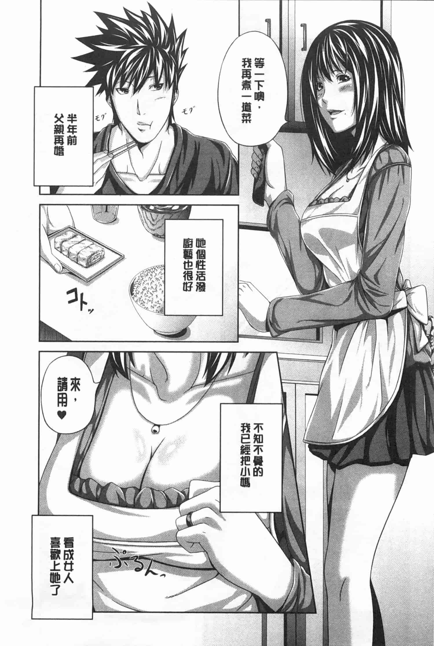 汉化版-[R言] 牝花が堕ちる時 [Chinese][黑暗掃圖]_第7集