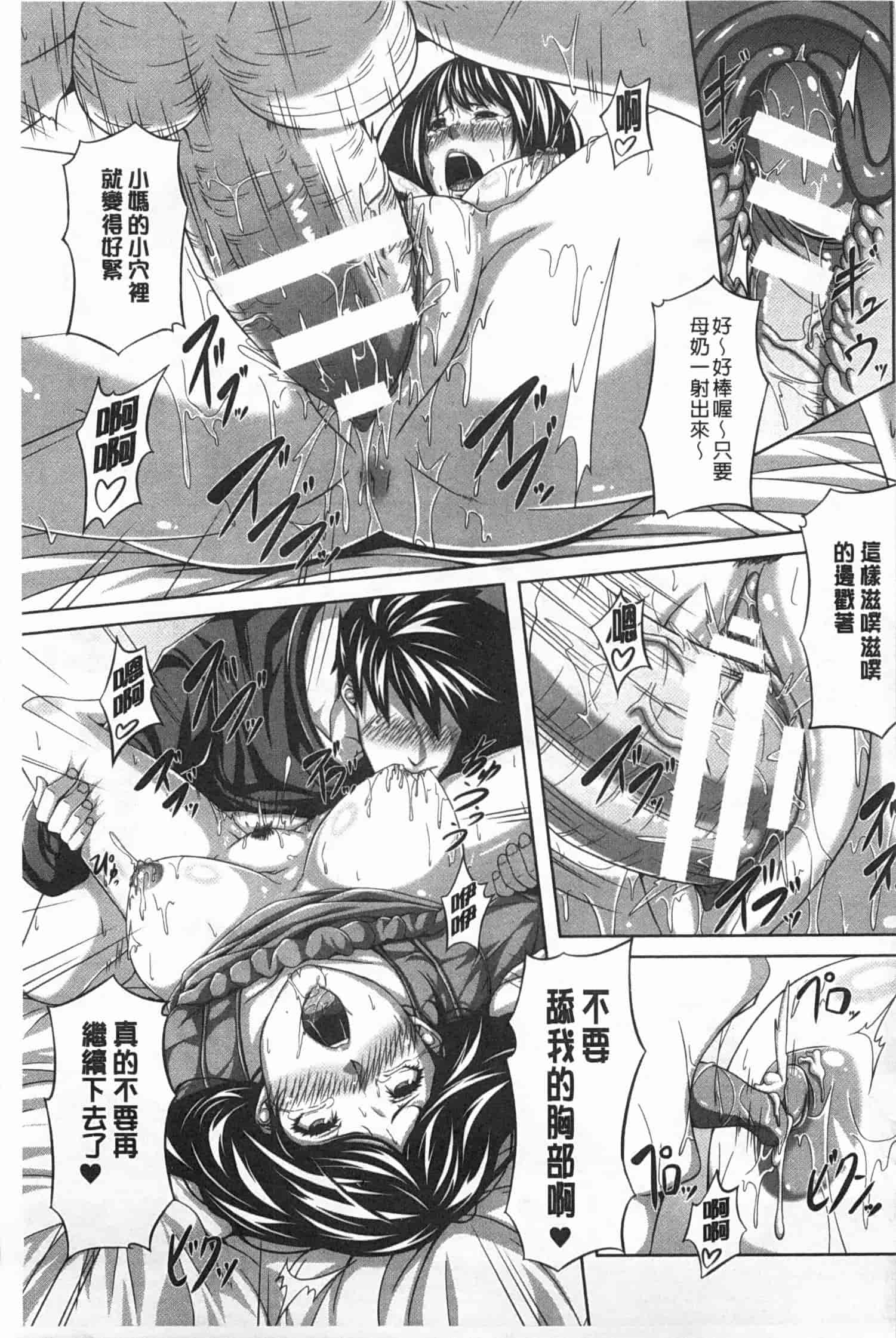 汉化版-[R言] 牝花が堕ちる時 [Chinese][黑暗掃圖]_第7集