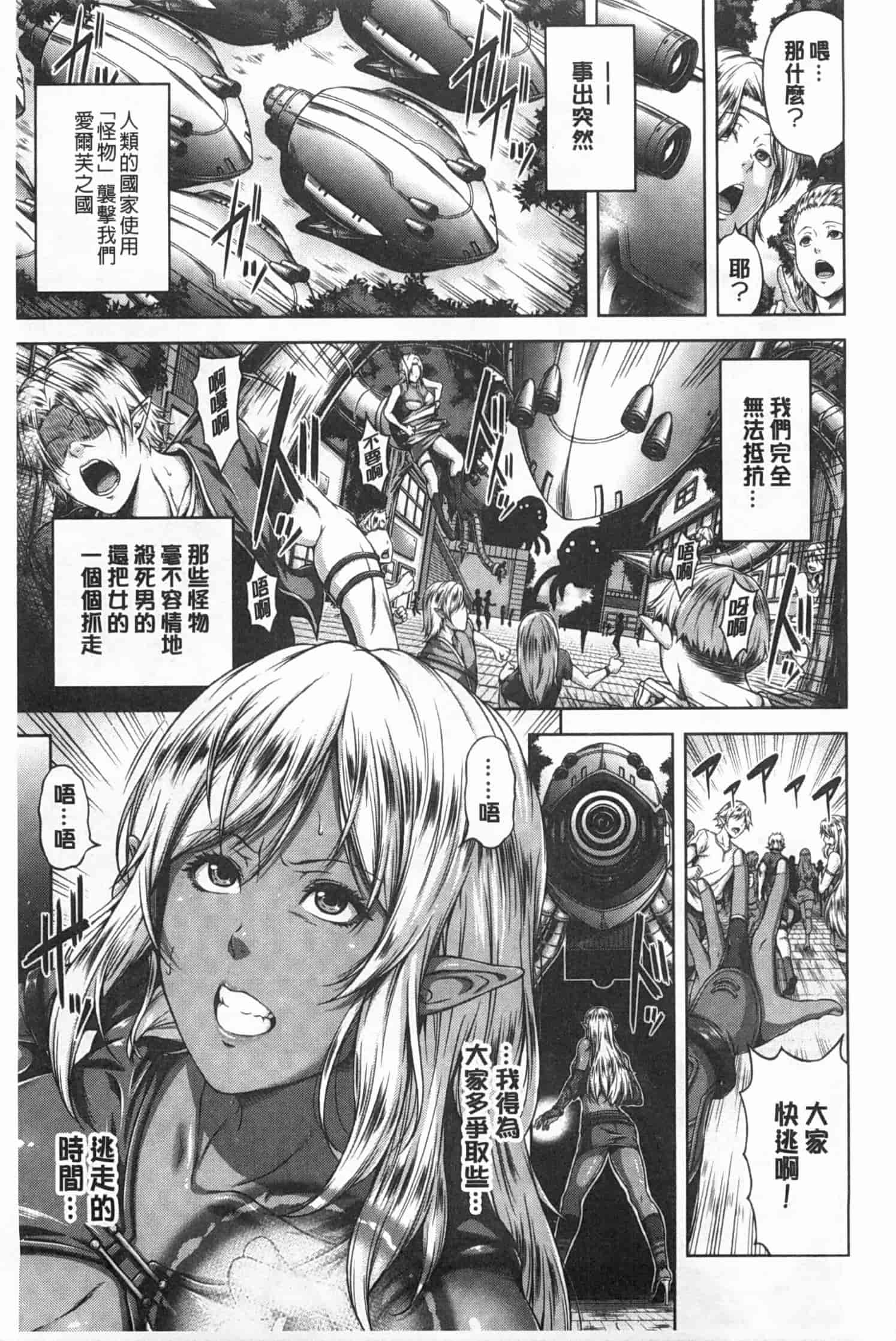 汉化版-[R言] 牝花が堕ちる時 [Chinese][黑暗掃圖]_第2集