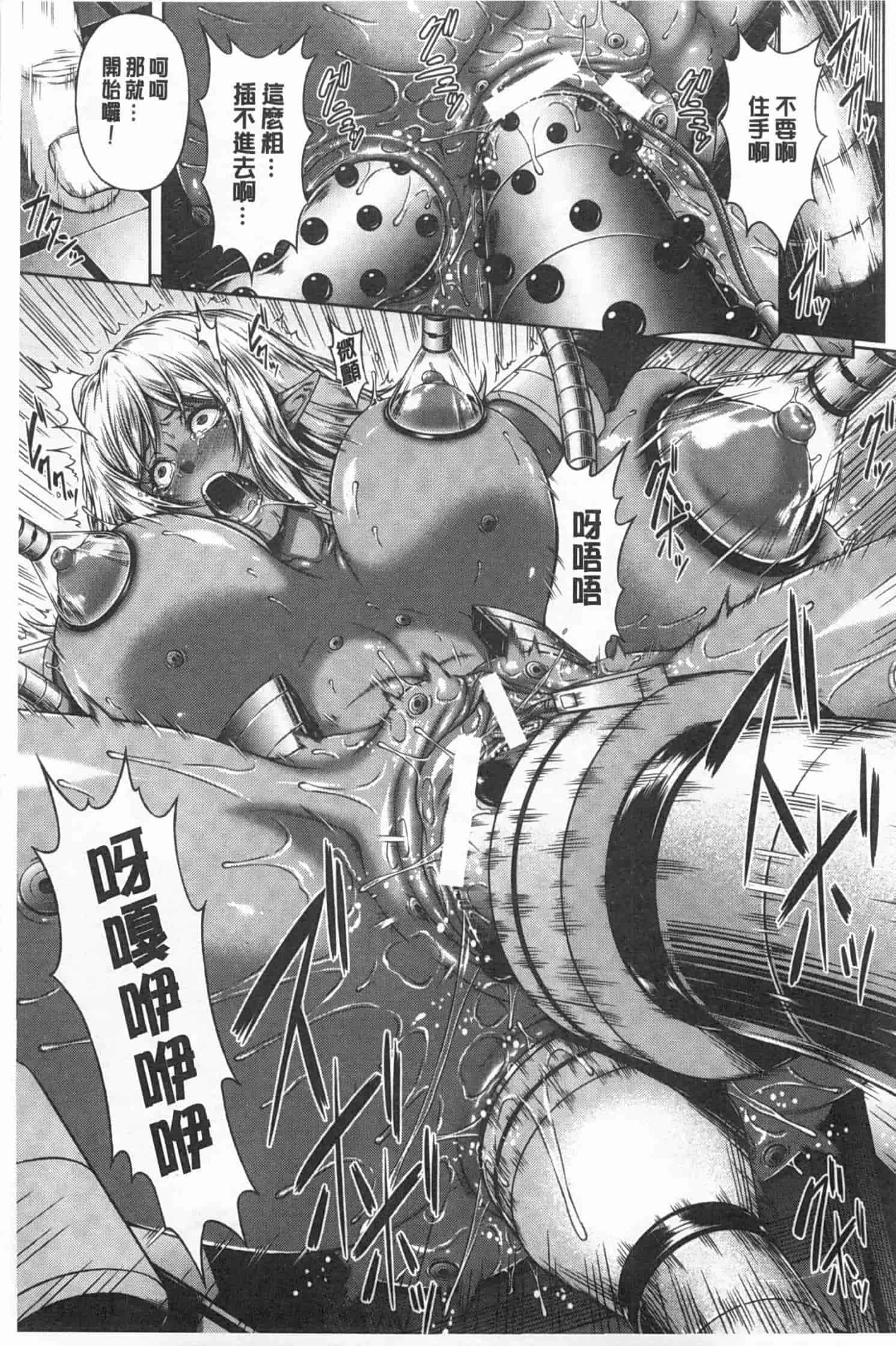 汉化版-[R言] 牝花が堕ちる時 [Chinese][黑暗掃圖]_第2集
