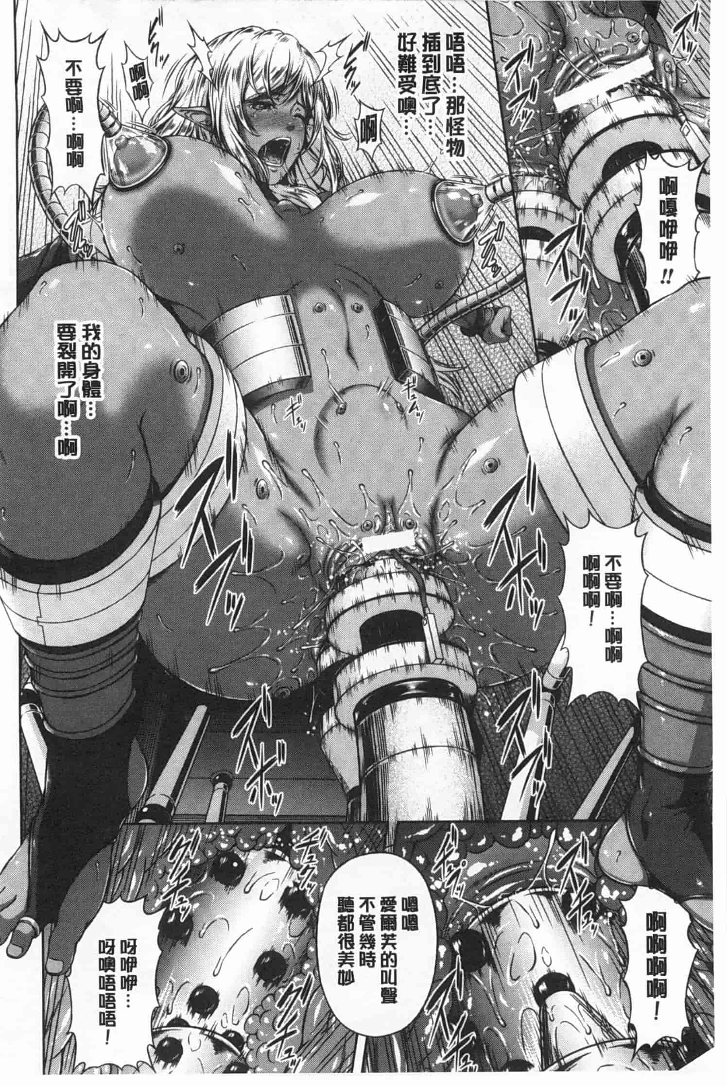 汉化版-[R言] 牝花が堕ちる時 [Chinese][黑暗掃圖]_第2集