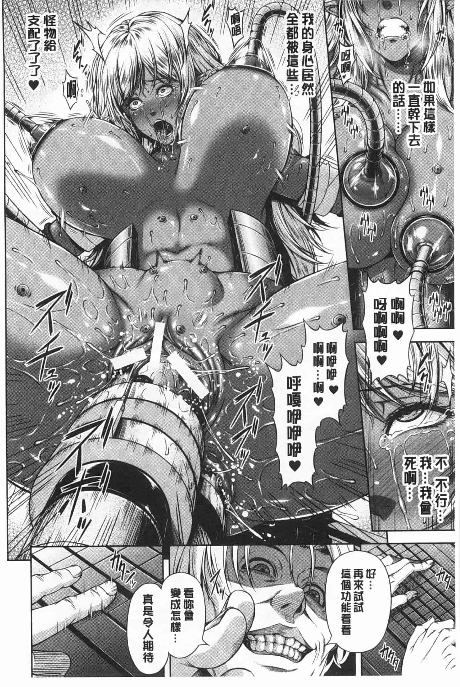 汉化版-[R言] 牝花が堕ちる時 [Chinese][黑暗掃圖]_第2集