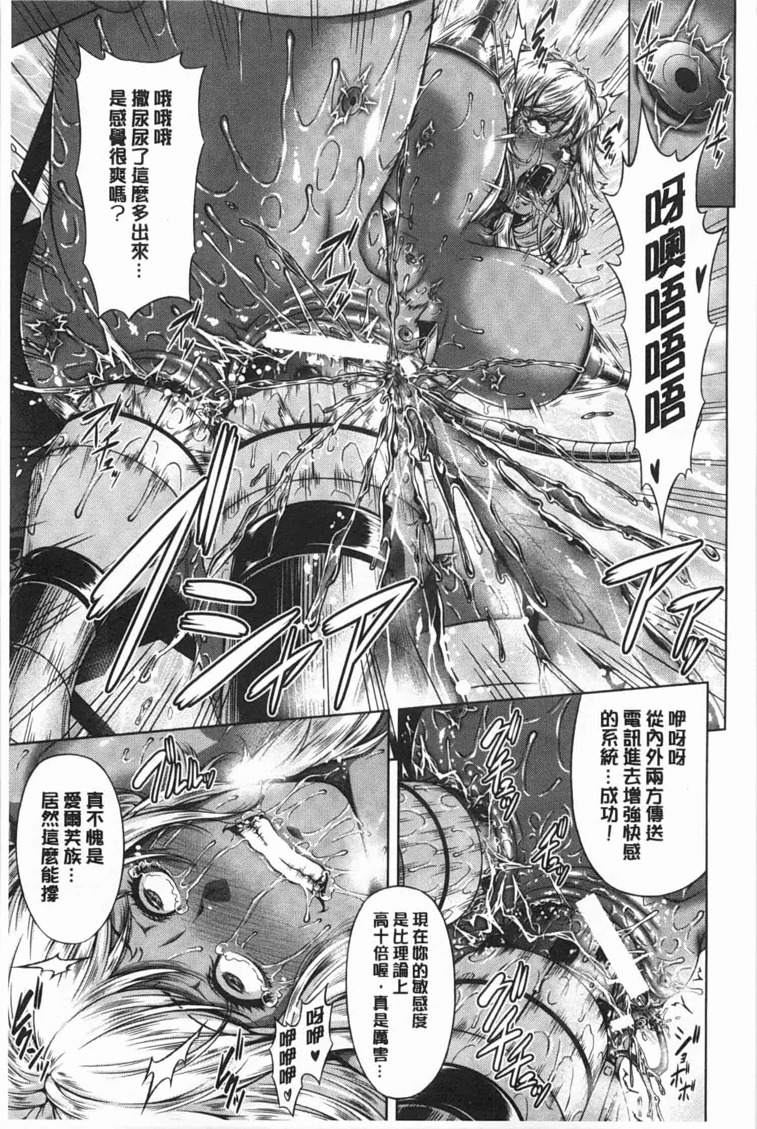 汉化版-[R言] 牝花が堕ちる時 [Chinese][黑暗掃圖]_第2集